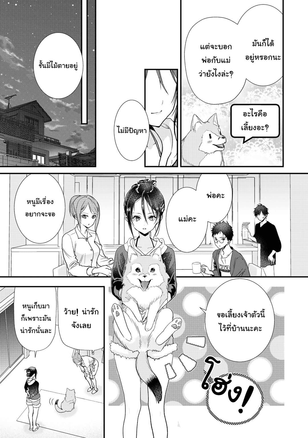 Class ga Isekai Shoukan sareta Naka Ore dake Nokotta n desu ga เพื่อนทั้งห้องถูกอัญเชิญไปต่างโลกยกเว้นผม page 3