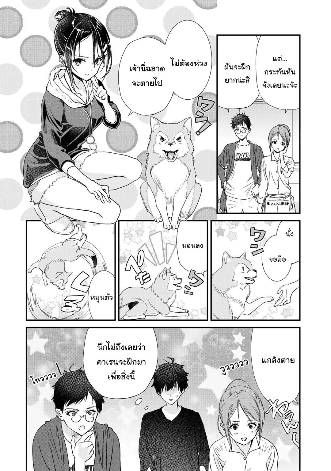 Class ga Isekai Shoukan sareta Naka Ore dake Nokotta n desu ga เพื่อนทั้งห้องถูกอัญเชิญไปต่างโลกยกเว้นผม page 4