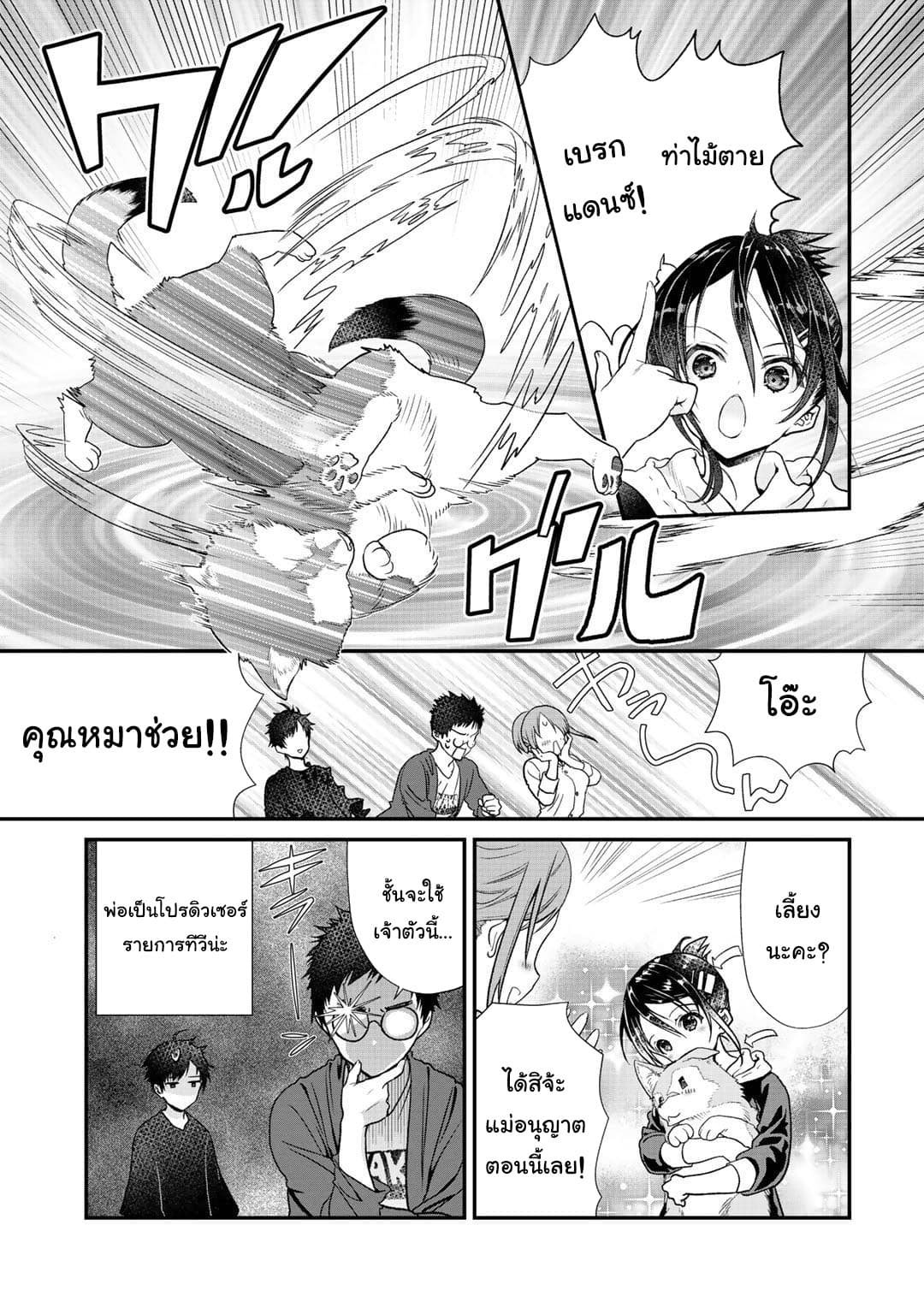 Class ga Isekai Shoukan sareta Naka Ore dake Nokotta n desu ga เพื่อนทั้งห้องถูกอัญเชิญไปต่างโลกยกเว้นผม page 5