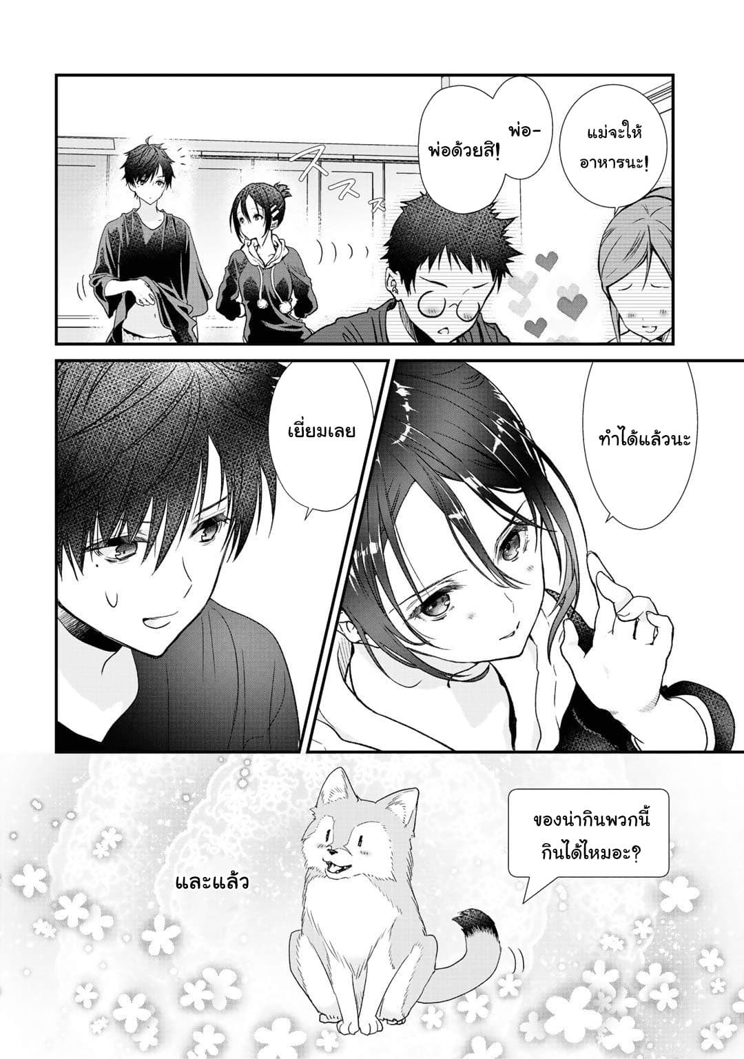 Class ga Isekai Shoukan sareta Naka Ore dake Nokotta n desu ga เพื่อนทั้งห้องถูกอัญเชิญไปต่างโลกยกเว้นผม page 6