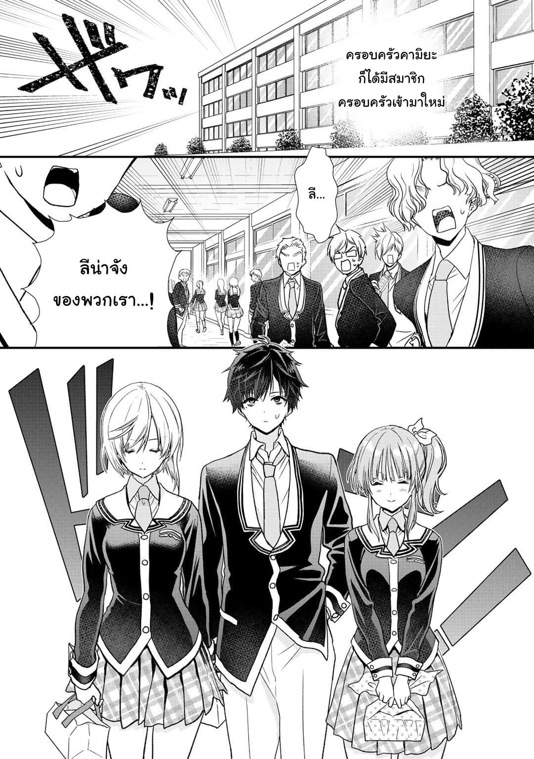 Class ga Isekai Shoukan sareta Naka Ore dake Nokotta n desu ga เพื่อนทั้งห้องถูกอัญเชิญไปต่างโลกยกเว้นผม page 7