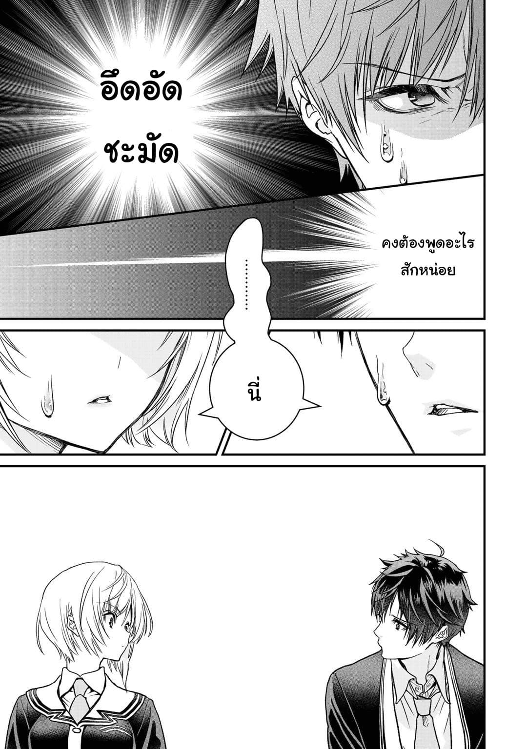 Class ga Isekai Shoukan sareta Naka Ore dake Nokotta n desu ga เพื่อนทั้งห้องถูกอัญเชิญไปต่างโลกยกเว้นผม page 11