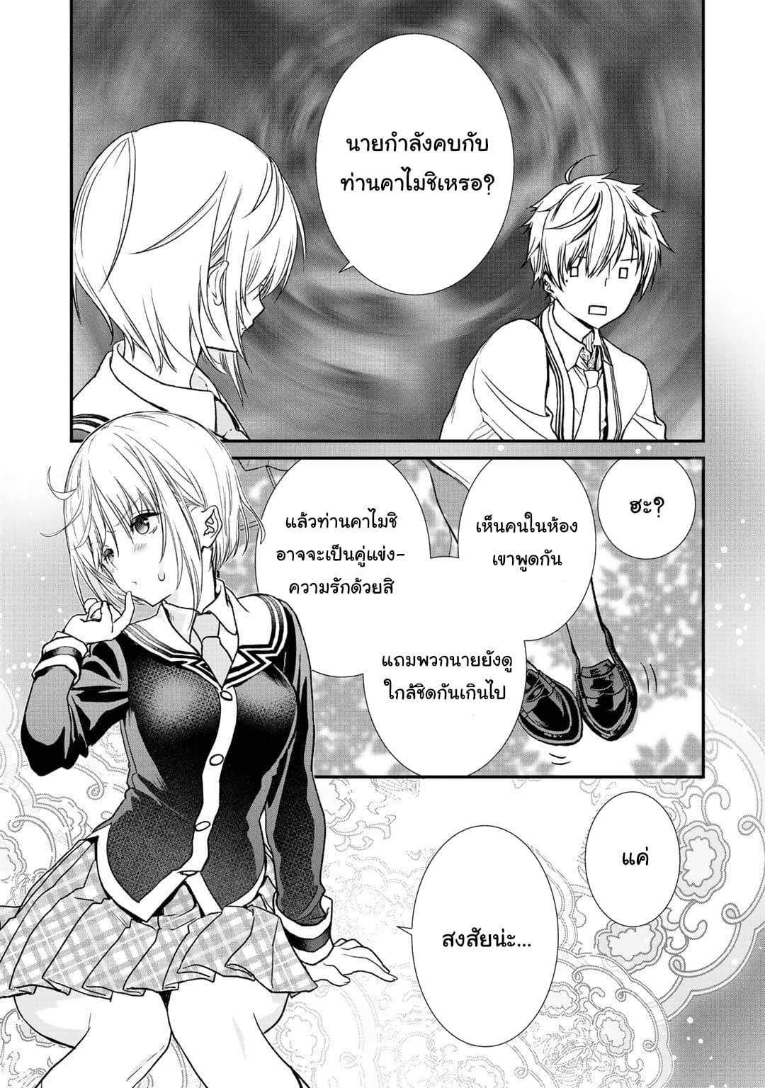 Class ga Isekai Shoukan sareta Naka Ore dake Nokotta n desu ga เพื่อนทั้งห้องถูกอัญเชิญไปต่างโลกยกเว้นผม page 13