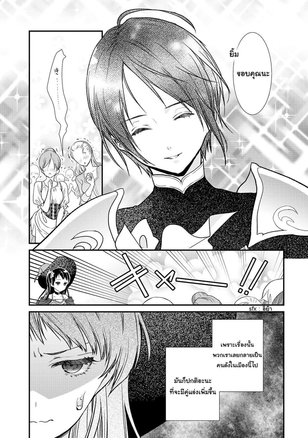 Class ga Isekai Shoukan sareta Naka Ore dake Nokotta n desu ga เพื่อนทั้งห้องถูกอัญเชิญไปต่างโลกยกเว้นผม page 3