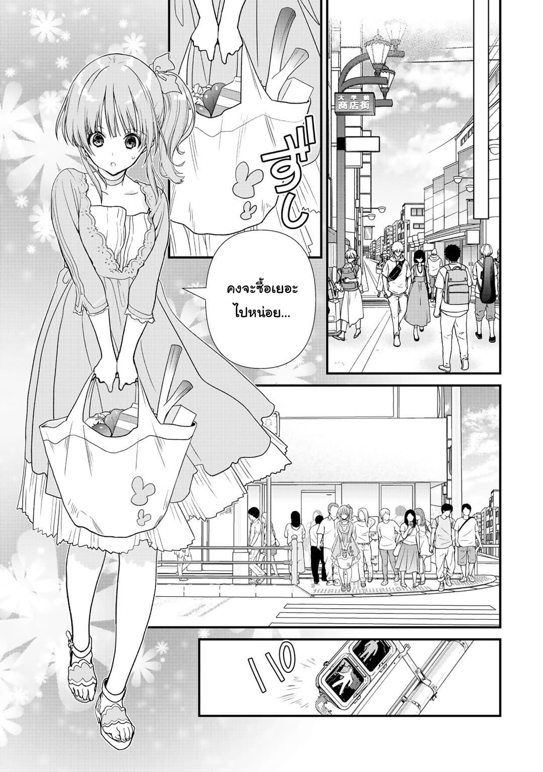 Class ga Isekai Shoukan sareta Naka Ore dake Nokotta n desu ga เพื่อนทั้งห้องถูกอัญเชิญไปต่างโลกยกเว้นผม page 7