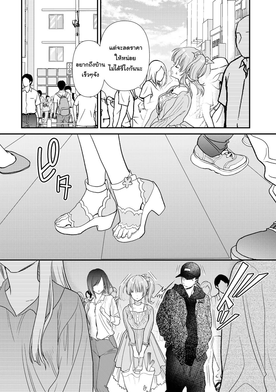 Class ga Isekai Shoukan sareta Naka Ore dake Nokotta n desu ga เพื่อนทั้งห้องถูกอัญเชิญไปต่างโลกยกเว้นผม page 8