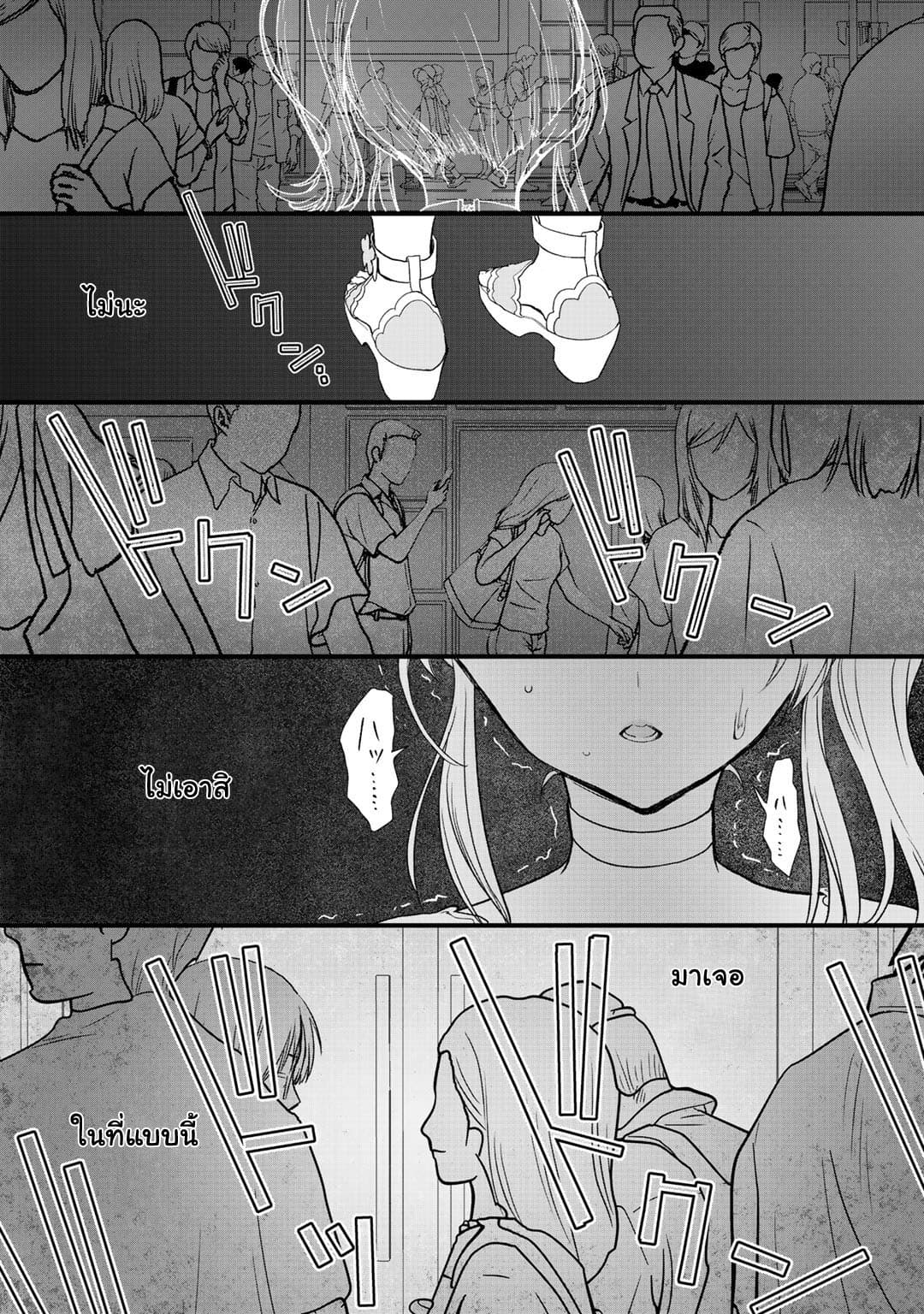 Class ga Isekai Shoukan sareta Naka Ore dake Nokotta n desu ga เพื่อนทั้งห้องถูกอัญเชิญไปต่างโลกยกเว้นผม page 9