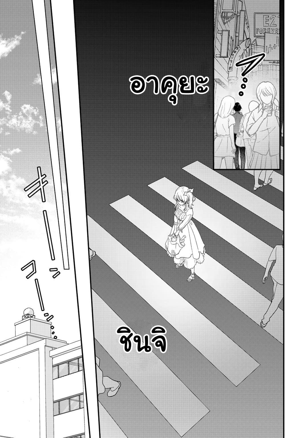 Class ga Isekai Shoukan sareta Naka Ore dake Nokotta n desu ga เพื่อนทั้งห้องถูกอัญเชิญไปต่างโลกยกเว้นผม page 10