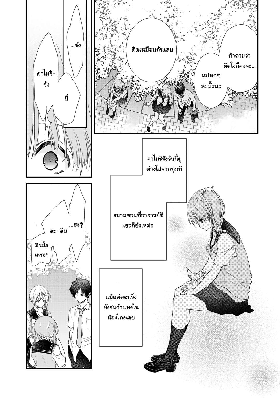 Class ga Isekai Shoukan sareta Naka Ore dake Nokotta n desu ga เพื่อนทั้งห้องถูกอัญเชิญไปต่างโลกยกเว้นผม page 12