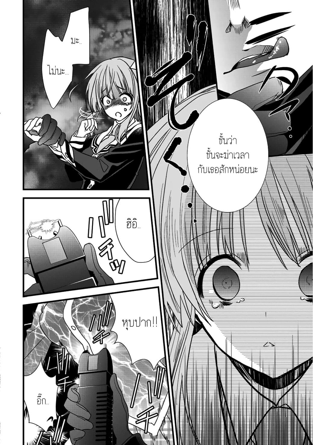 Class ga Isekai Shoukan sareta Naka Ore dake Nokotta n desu ga เพื่อนทั้งห้องถูกอัญเชิญไปต่างโลกยกเว้นผม page 8