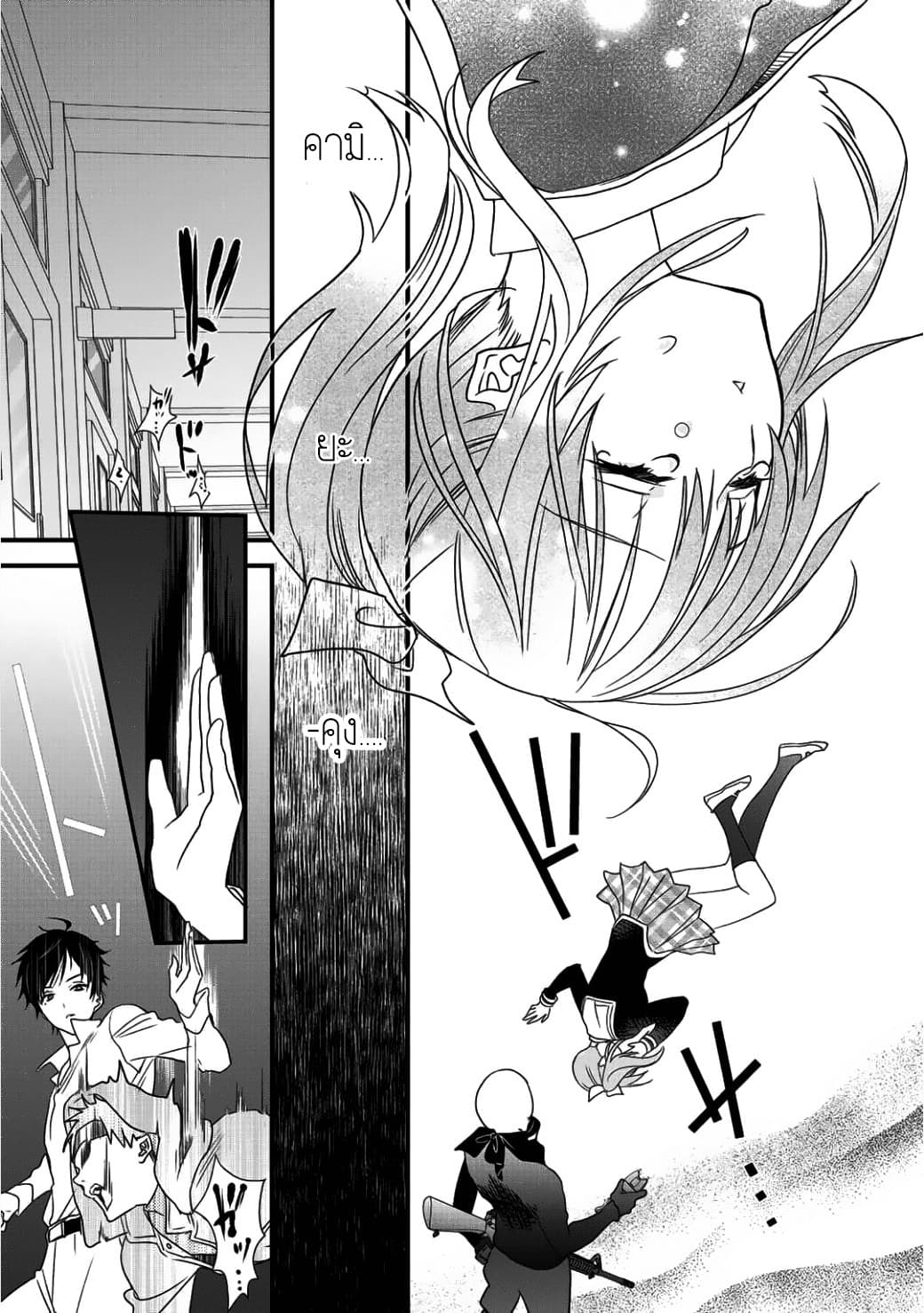 Class ga Isekai Shoukan sareta Naka Ore dake Nokotta n desu ga เพื่อนทั้งห้องถูกอัญเชิญไปต่างโลกยกเว้นผม page 9