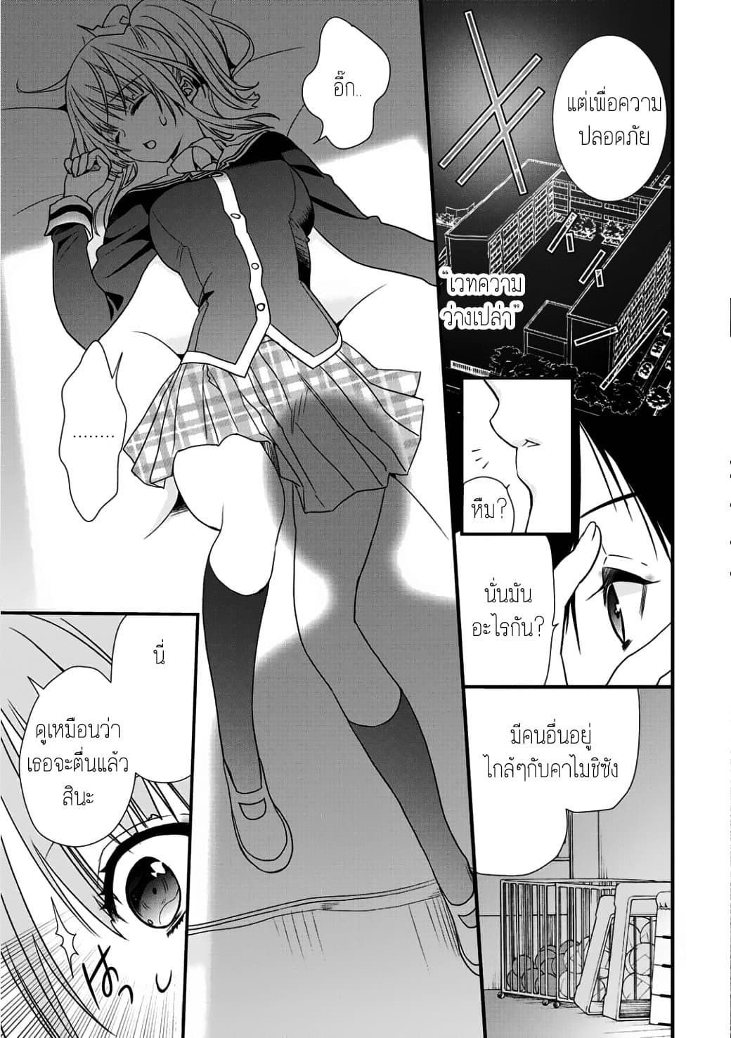 Class ga Isekai Shoukan sareta Naka Ore dake Nokotta n desu ga เพื่อนทั้งห้องถูกอัญเชิญไปต่างโลกยกเว้นผม page 13