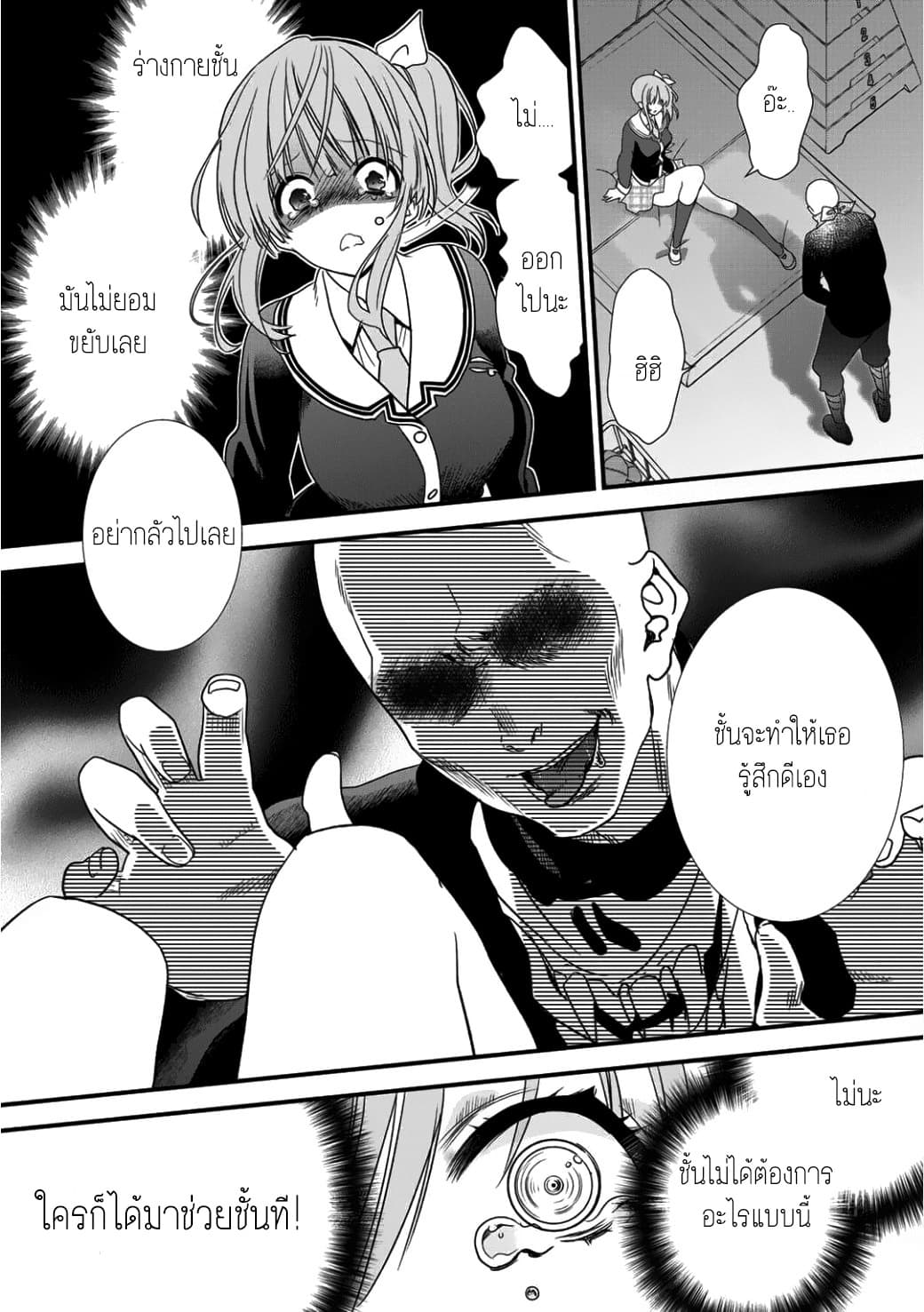 Class ga Isekai Shoukan sareta Naka Ore dake Nokotta n desu ga เพื่อนทั้งห้องถูกอัญเชิญไปต่างโลกยกเว้นผม page 14