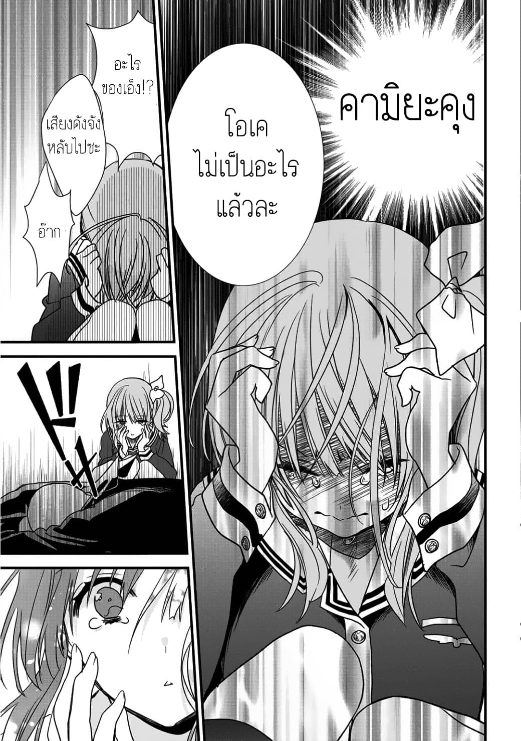 Class ga Isekai Shoukan sareta Naka Ore dake Nokotta n desu ga เพื่อนทั้งห้องถูกอัญเชิญไปต่างโลกยกเว้นผม page 15
