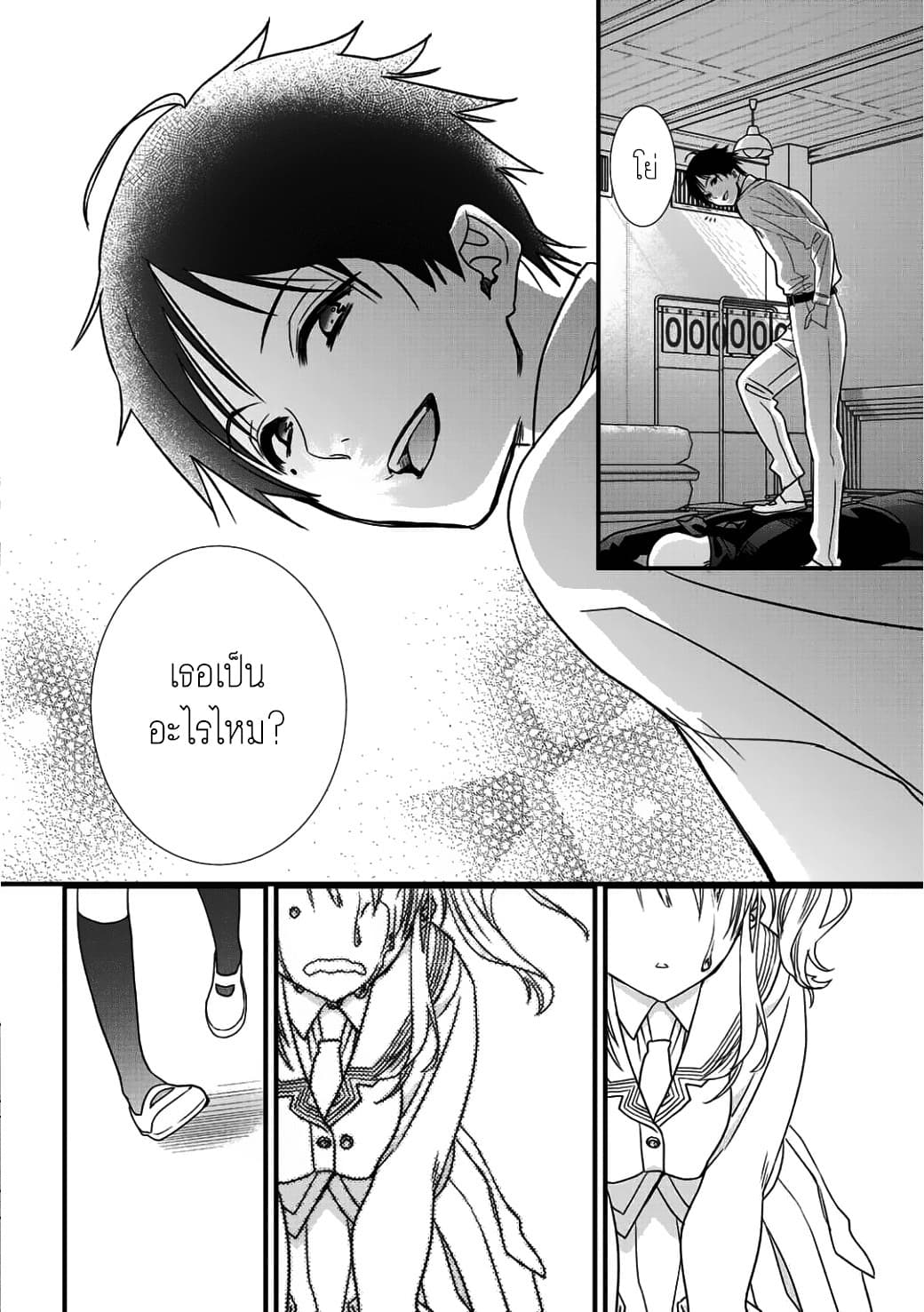 Class ga Isekai Shoukan sareta Naka Ore dake Nokotta n desu ga เพื่อนทั้งห้องถูกอัญเชิญไปต่างโลกยกเว้นผม page 16