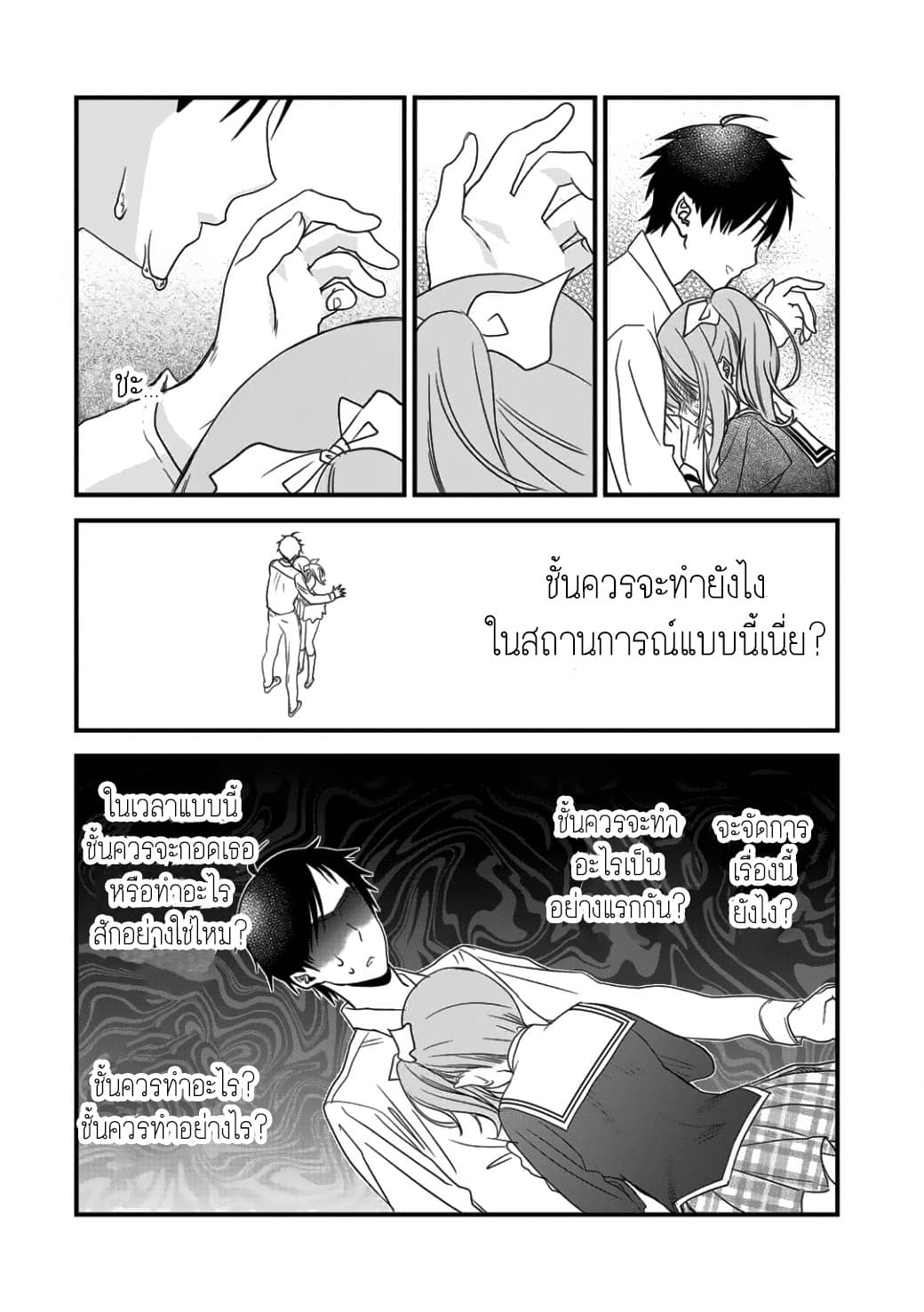 Class ga Isekai Shoukan sareta Naka Ore dake Nokotta n desu ga เพื่อนทั้งห้องถูกอัญเชิญไปต่างโลกยกเว้นผม page 18