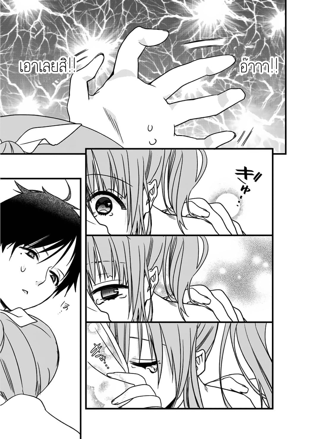 Class ga Isekai Shoukan sareta Naka Ore dake Nokotta n desu ga เพื่อนทั้งห้องถูกอัญเชิญไปต่างโลกยกเว้นผม page 19
