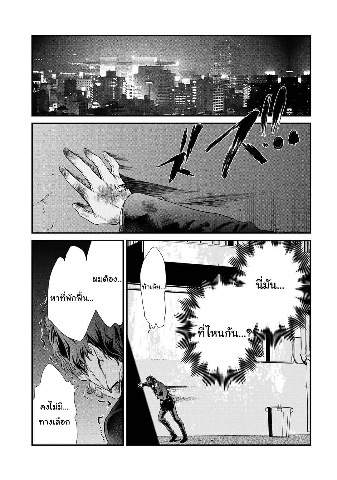 Class ga Isekai Shoukan sareta Naka Ore dake Nokotta n desu ga เพื่อนทั้งห้องถูกอัญเชิญไปต่างโลกยกเว้นผม page 1