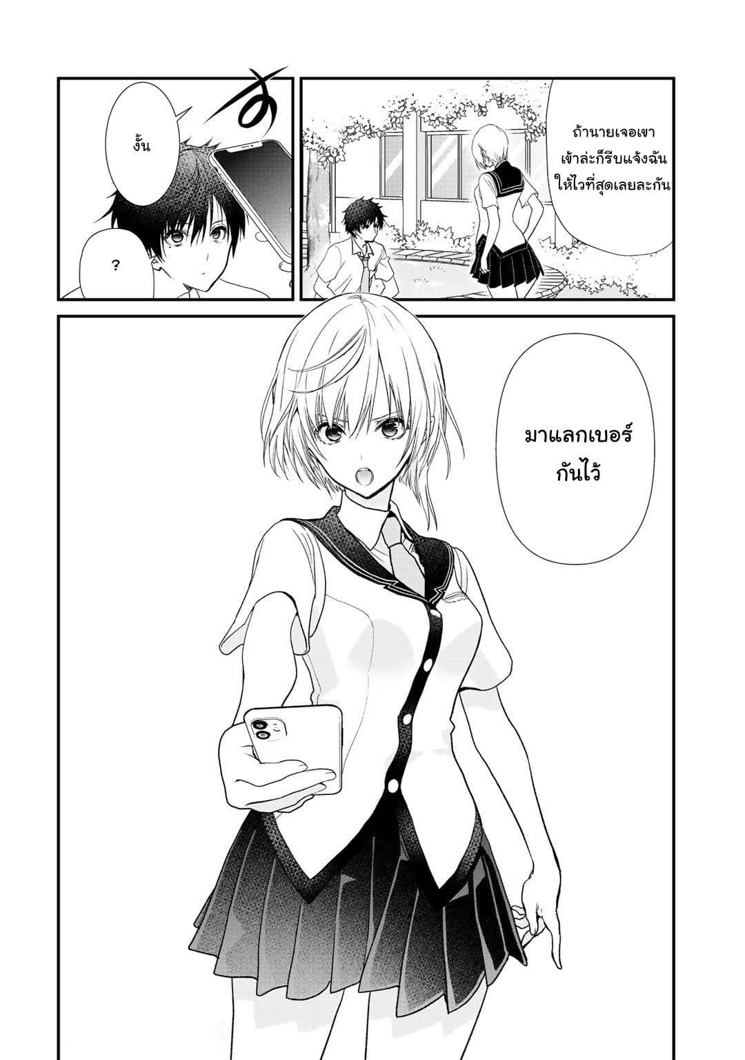 Class ga Isekai Shoukan sareta Naka Ore dake Nokotta n desu ga เพื่อนทั้งห้องถูกอัญเชิญไปต่างโลกยกเว้นผม page 6