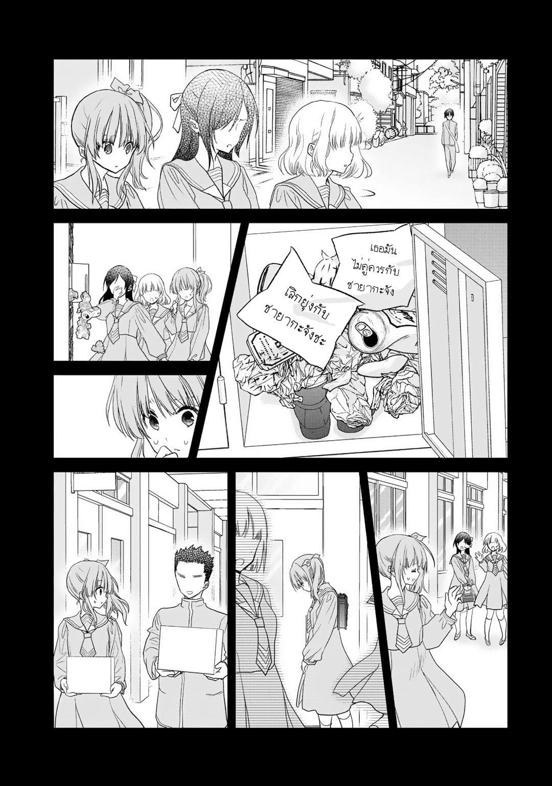 Class ga Isekai Shoukan sareta Naka Ore dake Nokotta n desu ga เพื่อนทั้งห้องถูกอัญเชิญไปต่างโลกยกเว้นผม page 13