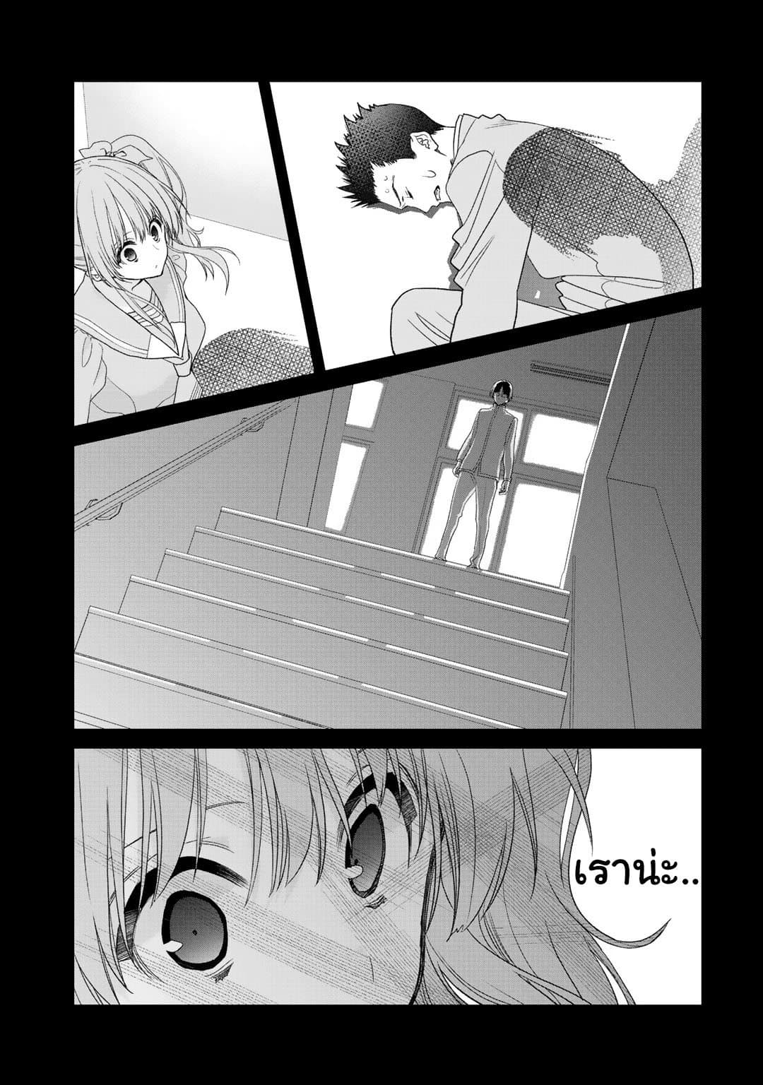 Class ga Isekai Shoukan sareta Naka Ore dake Nokotta n desu ga เพื่อนทั้งห้องถูกอัญเชิญไปต่างโลกยกเว้นผม page 15