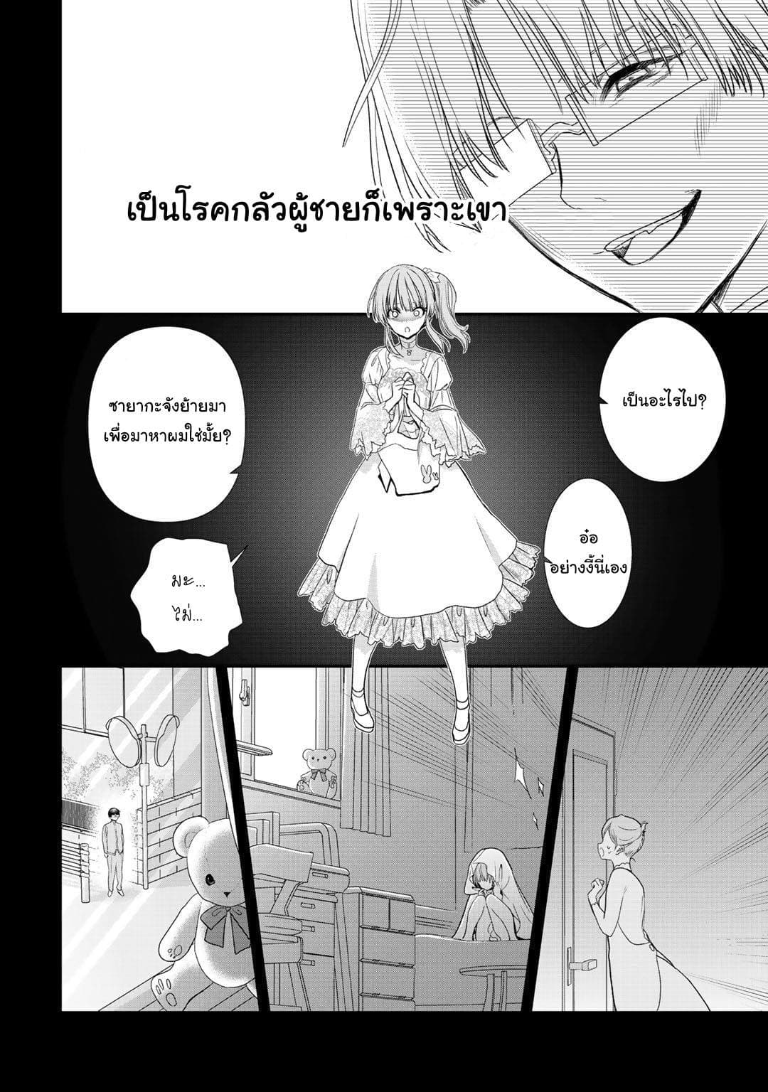 Class ga Isekai Shoukan sareta Naka Ore dake Nokotta n desu ga เพื่อนทั้งห้องถูกอัญเชิญไปต่างโลกยกเว้นผม page 16
