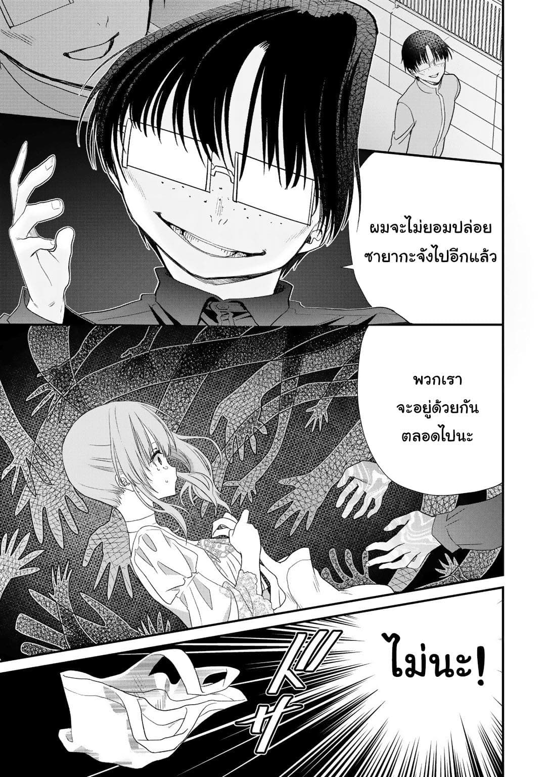 Class ga Isekai Shoukan sareta Naka Ore dake Nokotta n desu ga เพื่อนทั้งห้องถูกอัญเชิญไปต่างโลกยกเว้นผม page 17