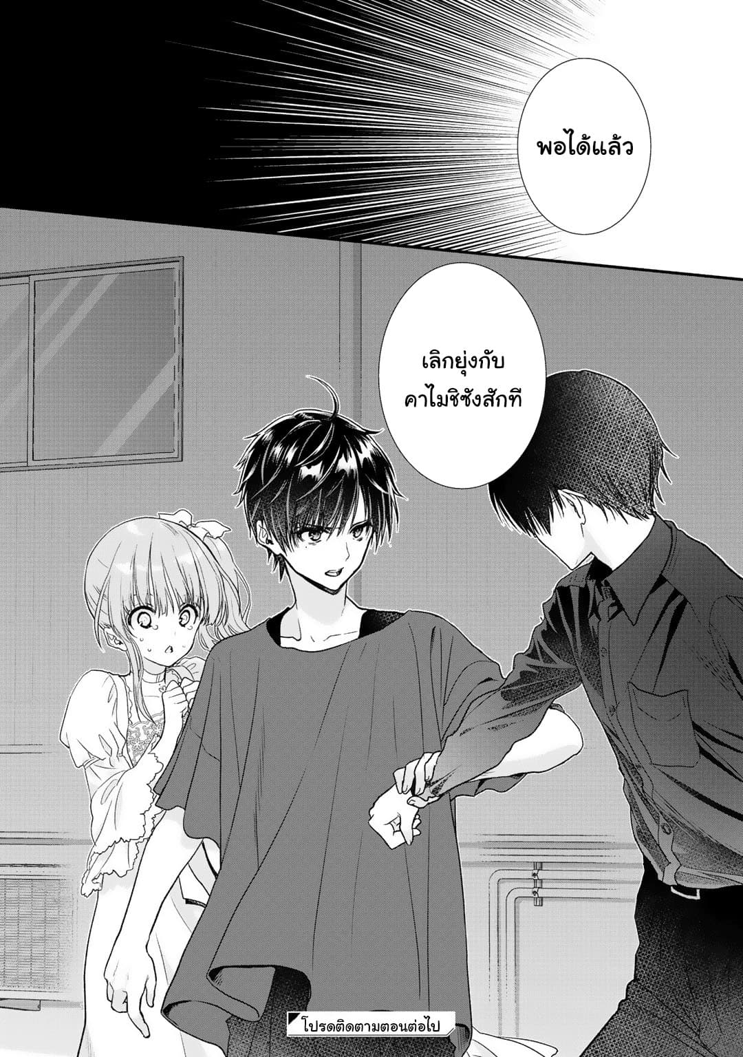 Class ga Isekai Shoukan sareta Naka Ore dake Nokotta n desu ga เพื่อนทั้งห้องถูกอัญเชิญไปต่างโลกยกเว้นผม page 18