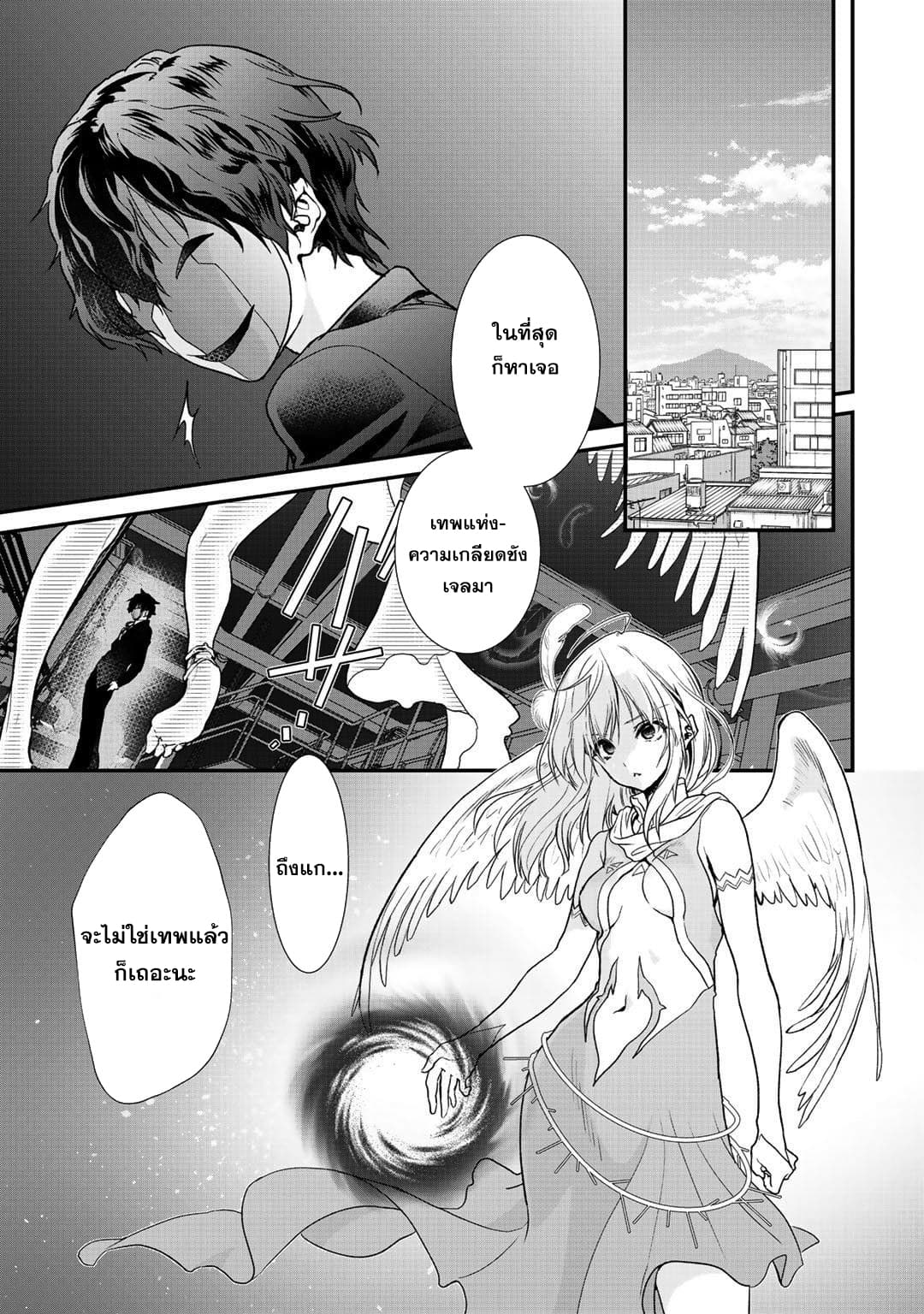 Class ga Isekai Shoukan sareta Naka Ore dake Nokotta n desu ga เพื่อนทั้งห้องถูกอัญเชิญไปต่างโลกยกเว้นผม page 1