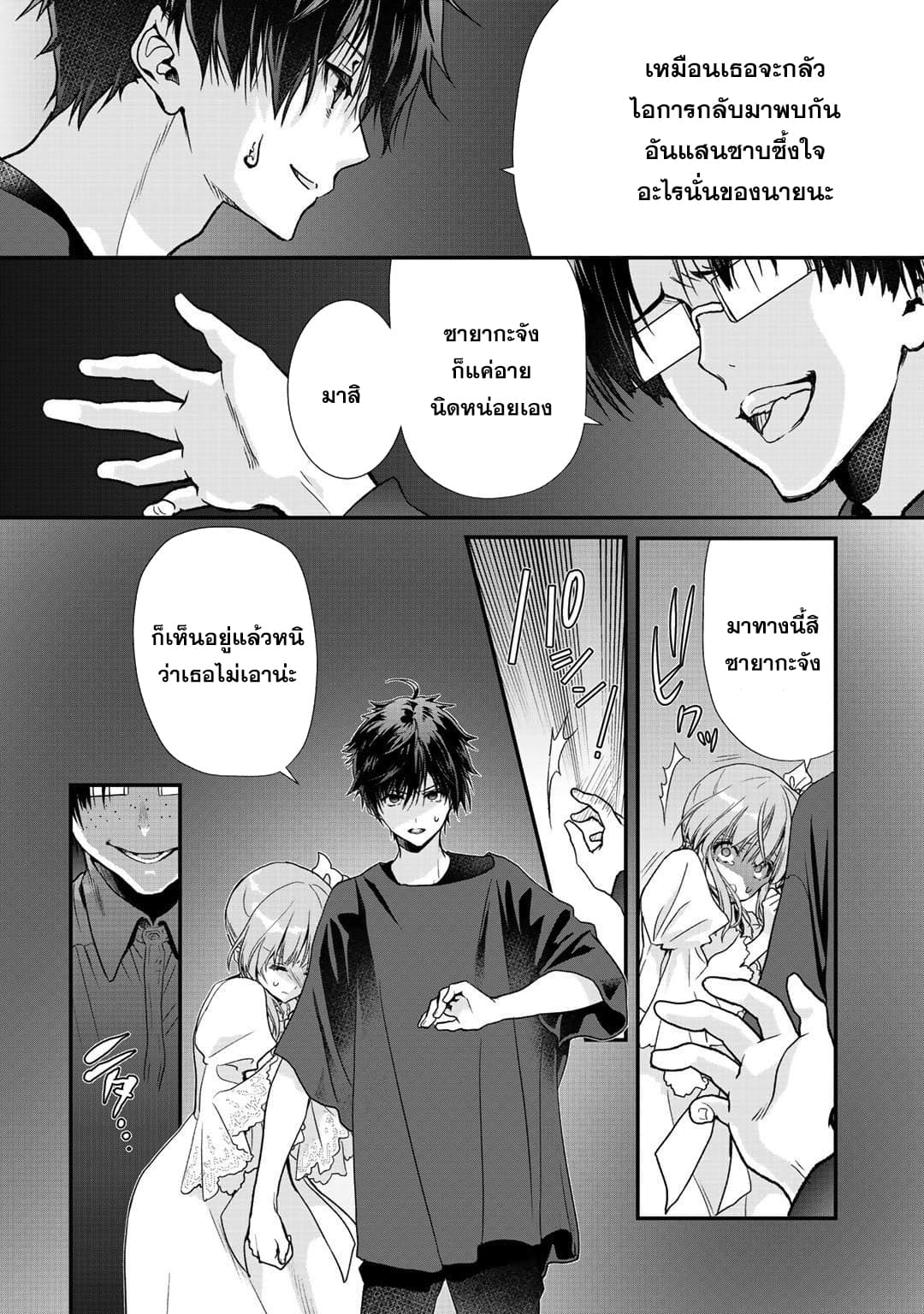 Class ga Isekai Shoukan sareta Naka Ore dake Nokotta n desu ga เพื่อนทั้งห้องถูกอัญเชิญไปต่างโลกยกเว้นผม page 5