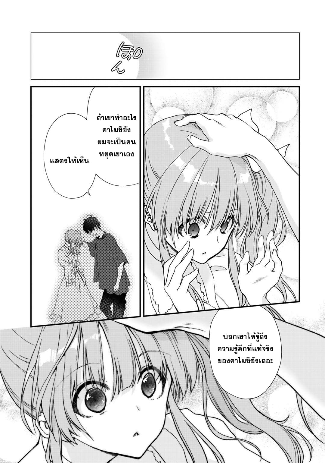 Class ga Isekai Shoukan sareta Naka Ore dake Nokotta n desu ga เพื่อนทั้งห้องถูกอัญเชิญไปต่างโลกยกเว้นผม page 8