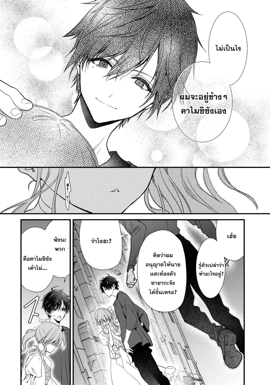 Class ga Isekai Shoukan sareta Naka Ore dake Nokotta n desu ga เพื่อนทั้งห้องถูกอัญเชิญไปต่างโลกยกเว้นผม page 9