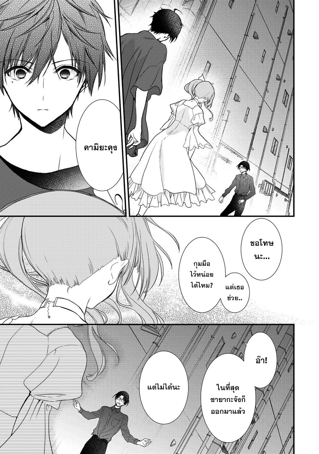 Class ga Isekai Shoukan sareta Naka Ore dake Nokotta n desu ga เพื่อนทั้งห้องถูกอัญเชิญไปต่างโลกยกเว้นผม page 10