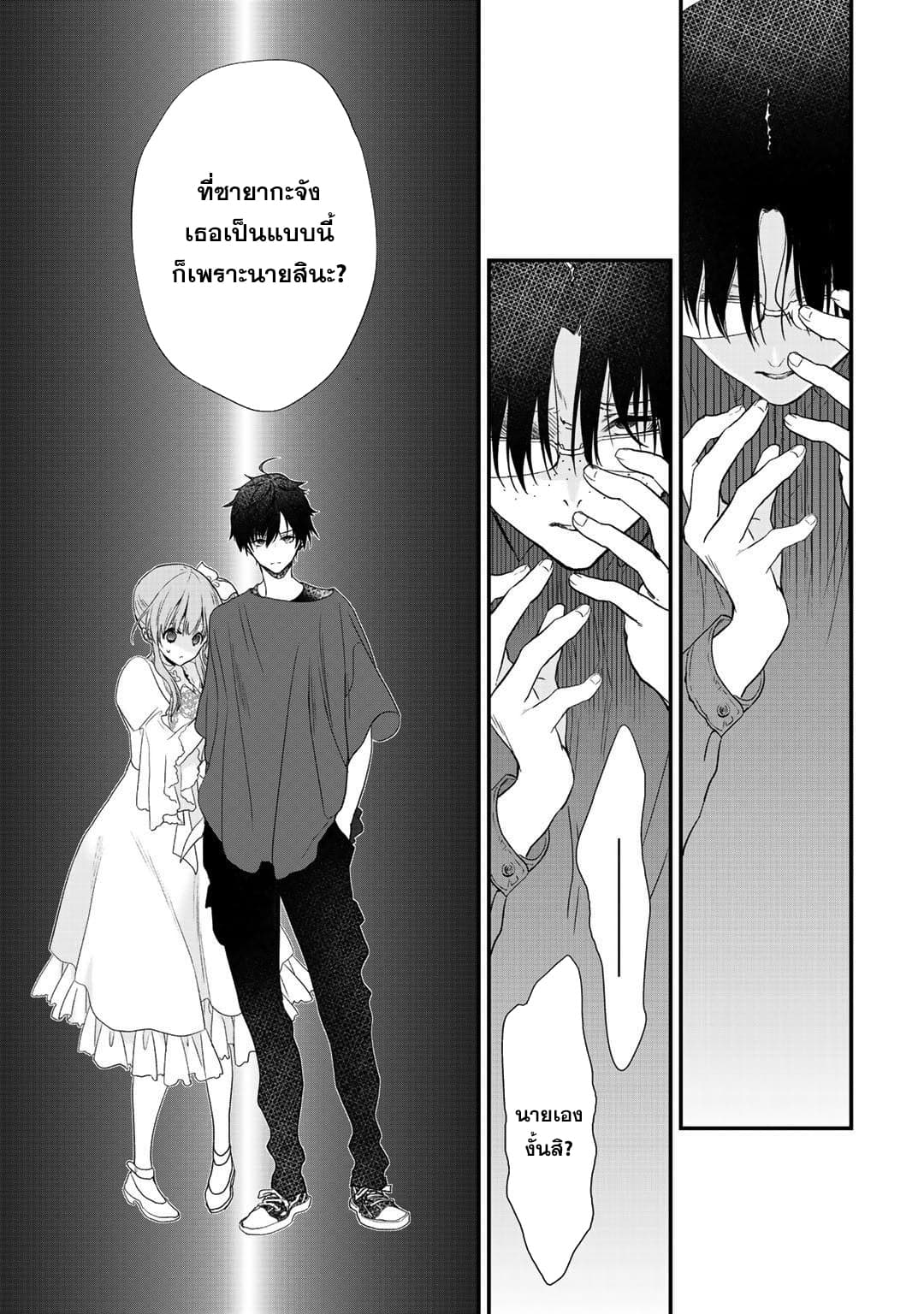 Class ga Isekai Shoukan sareta Naka Ore dake Nokotta n desu ga เพื่อนทั้งห้องถูกอัญเชิญไปต่างโลกยกเว้นผม page 14
