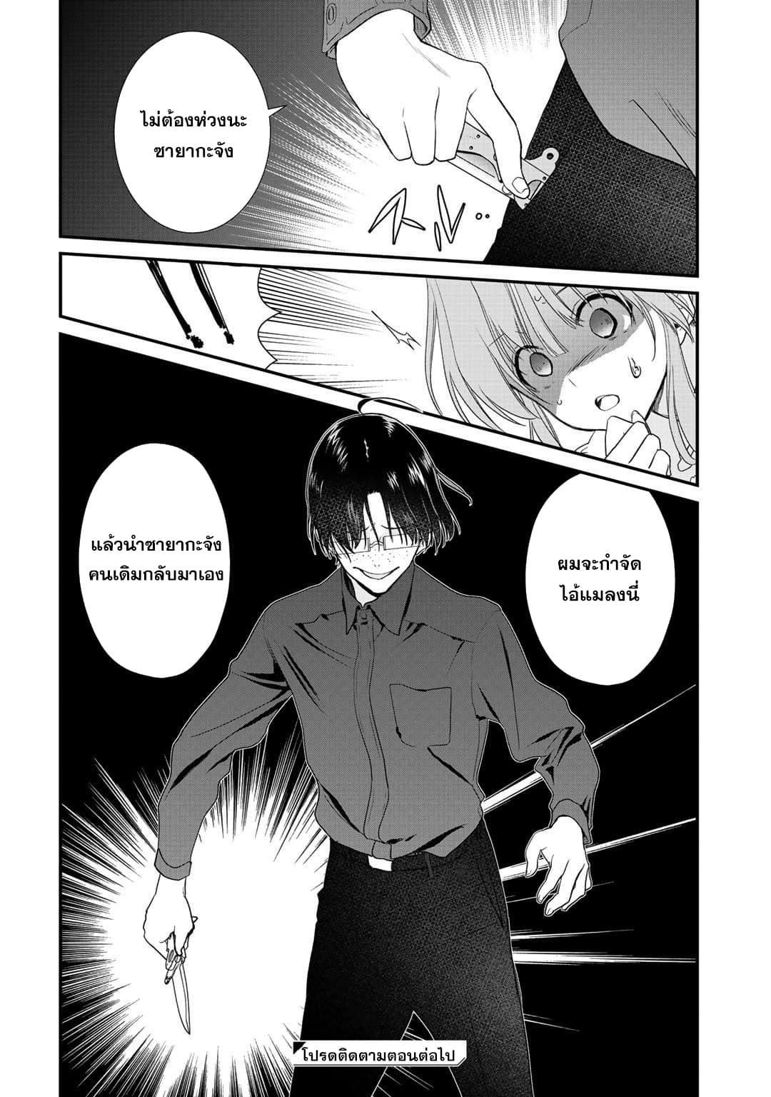 Class ga Isekai Shoukan sareta Naka Ore dake Nokotta n desu ga เพื่อนทั้งห้องถูกอัญเชิญไปต่างโลกยกเว้นผม page 15