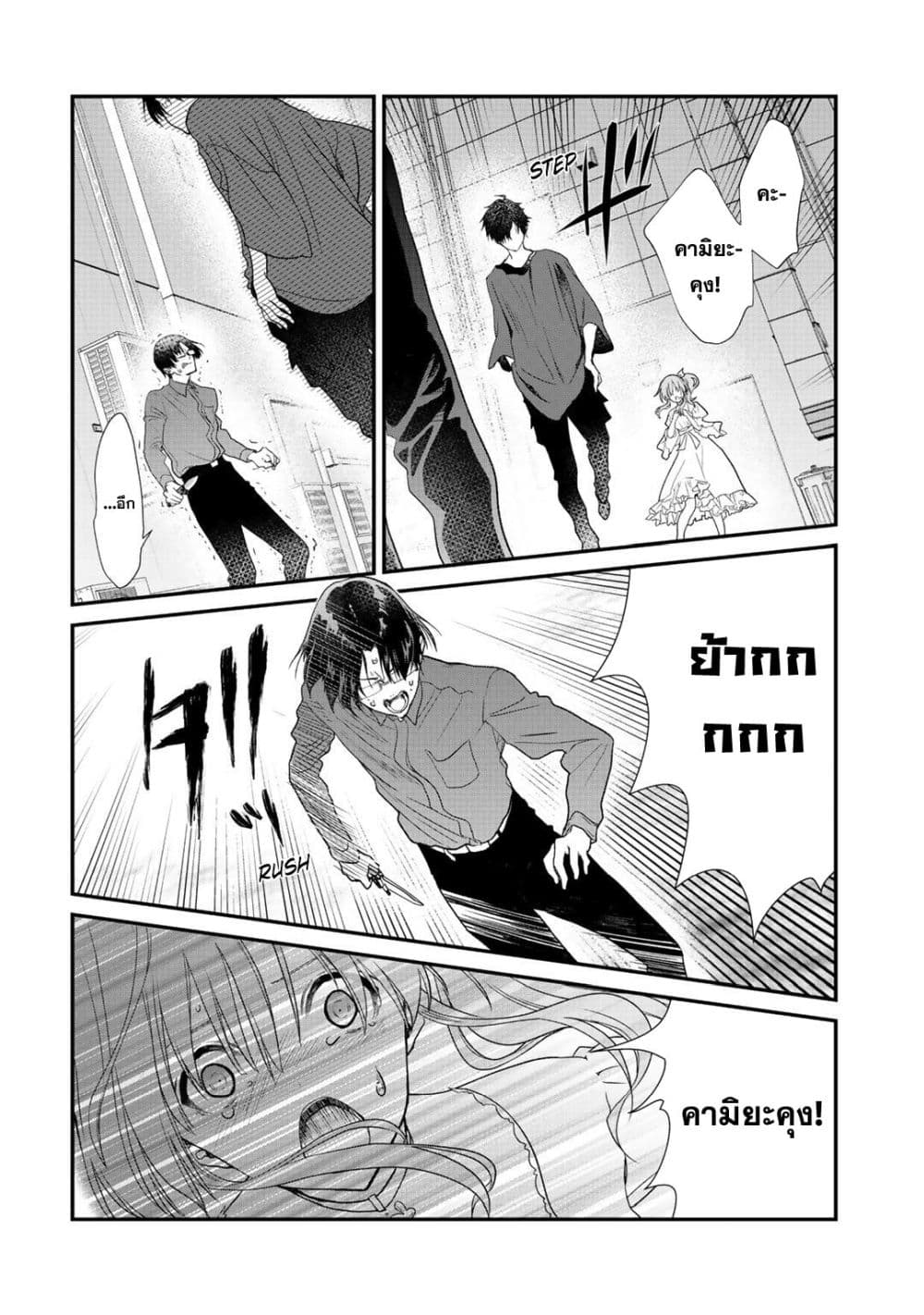 Class ga Isekai Shoukan sareta Naka Ore dake Nokotta n desu ga เพื่อนทั้งห้องถูกอัญเชิญไปต่างโลกยกเว้นผม page 2