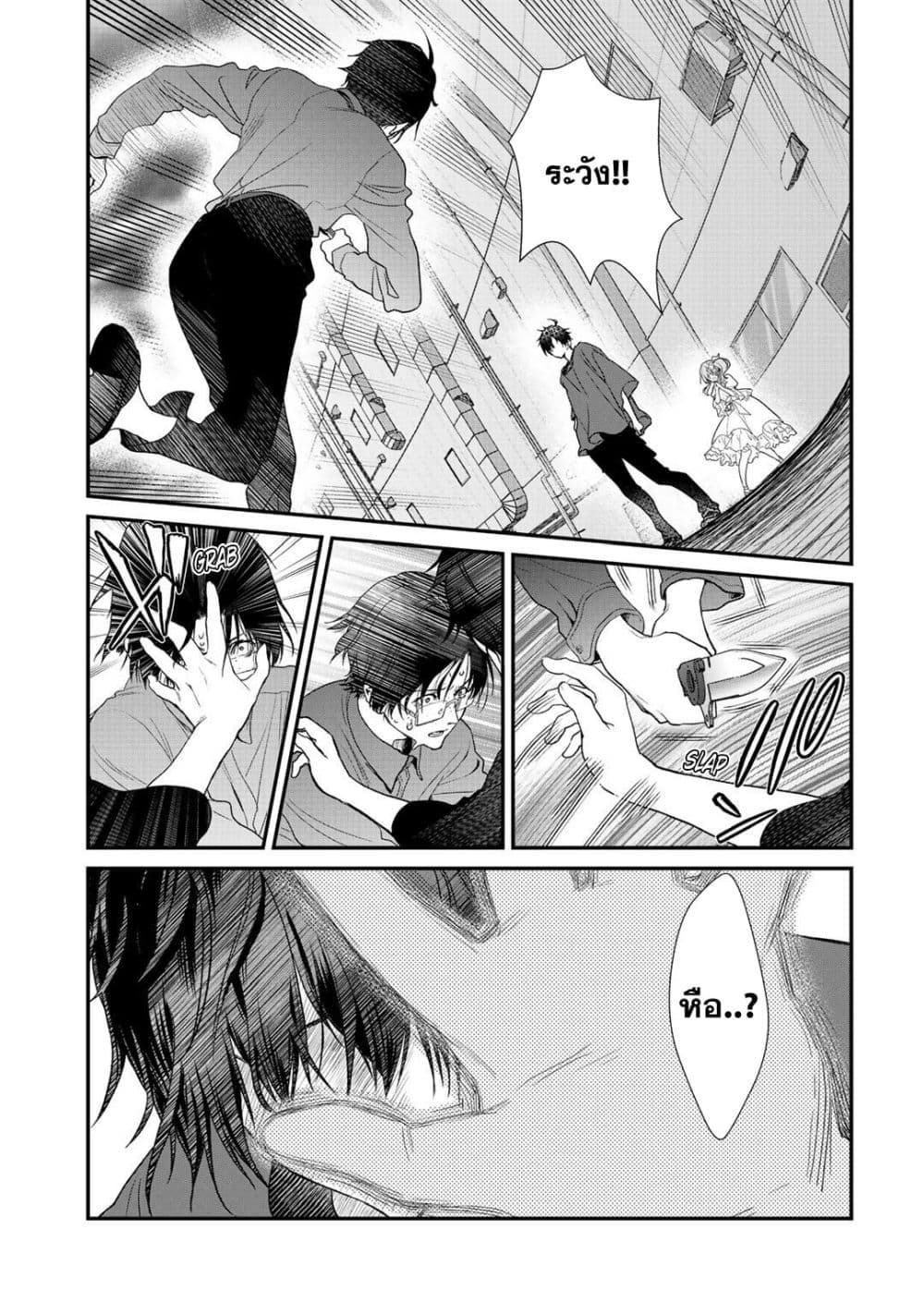 Class ga Isekai Shoukan sareta Naka Ore dake Nokotta n desu ga เพื่อนทั้งห้องถูกอัญเชิญไปต่างโลกยกเว้นผม page 3