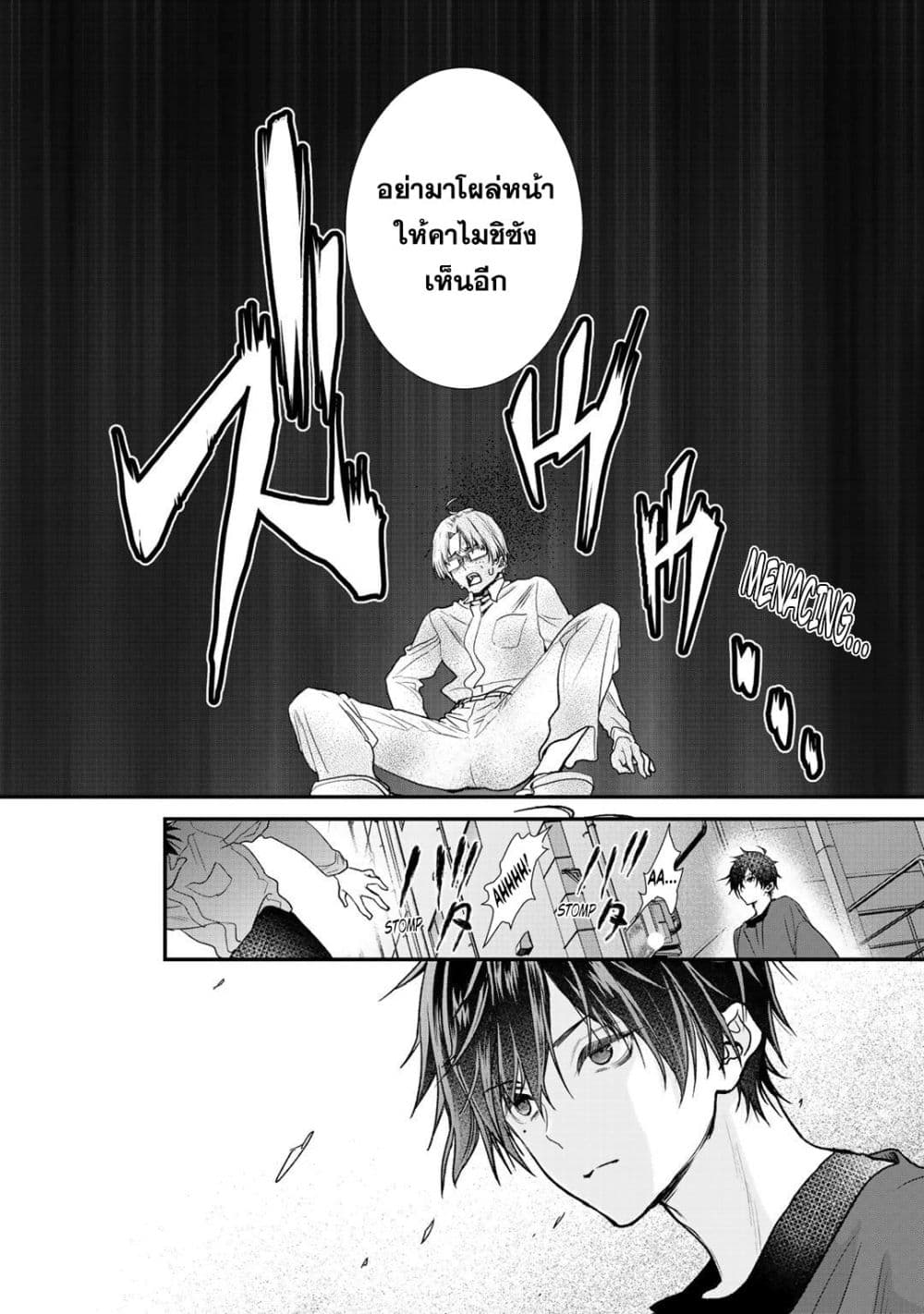 Class ga Isekai Shoukan sareta Naka Ore dake Nokotta n desu ga เพื่อนทั้งห้องถูกอัญเชิญไปต่างโลกยกเว้นผม page 7