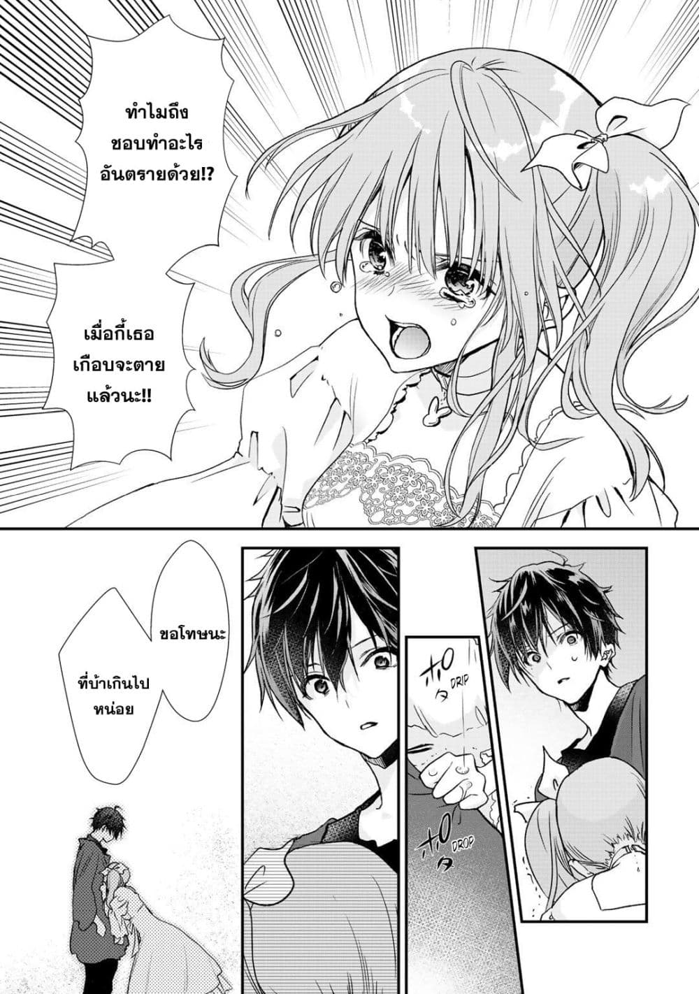 Class ga Isekai Shoukan sareta Naka Ore dake Nokotta n desu ga เพื่อนทั้งห้องถูกอัญเชิญไปต่างโลกยกเว้นผม page 9