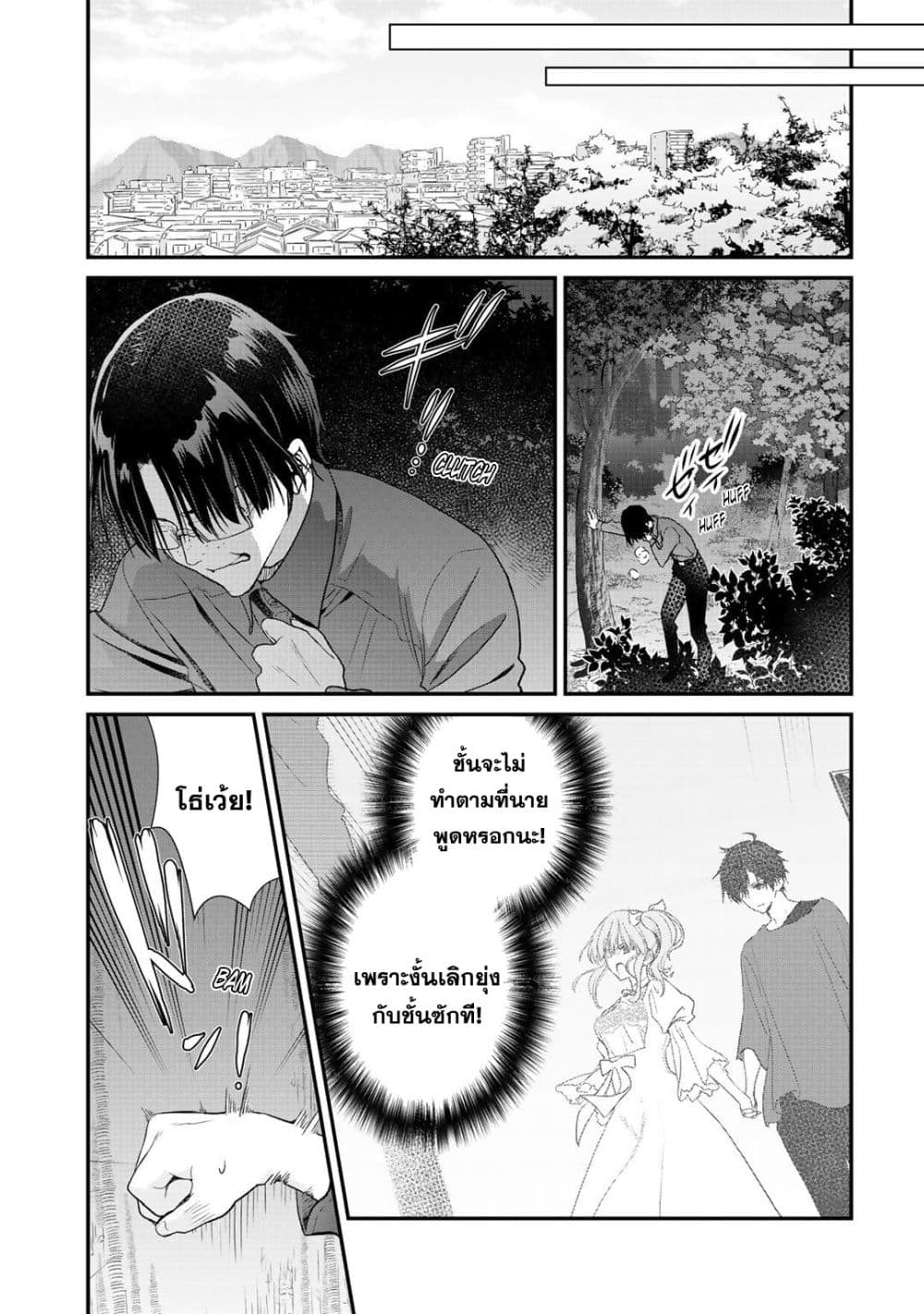Class ga Isekai Shoukan sareta Naka Ore dake Nokotta n desu ga เพื่อนทั้งห้องถูกอัญเชิญไปต่างโลกยกเว้นผม page 11