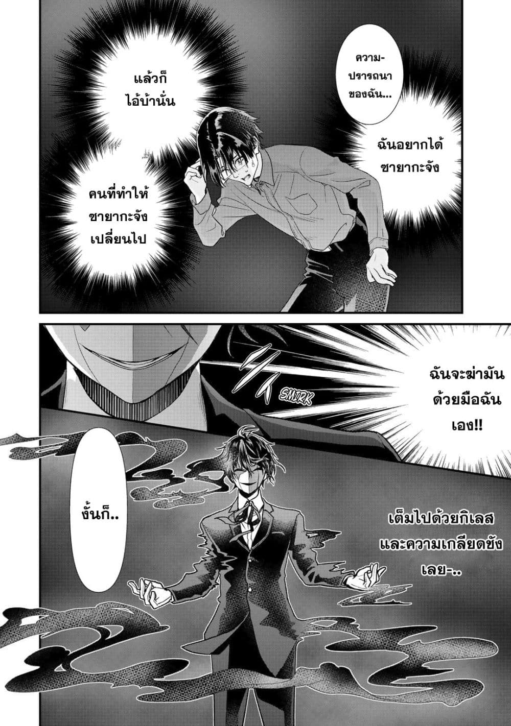 Class ga Isekai Shoukan sareta Naka Ore dake Nokotta n desu ga เพื่อนทั้งห้องถูกอัญเชิญไปต่างโลกยกเว้นผม page 14