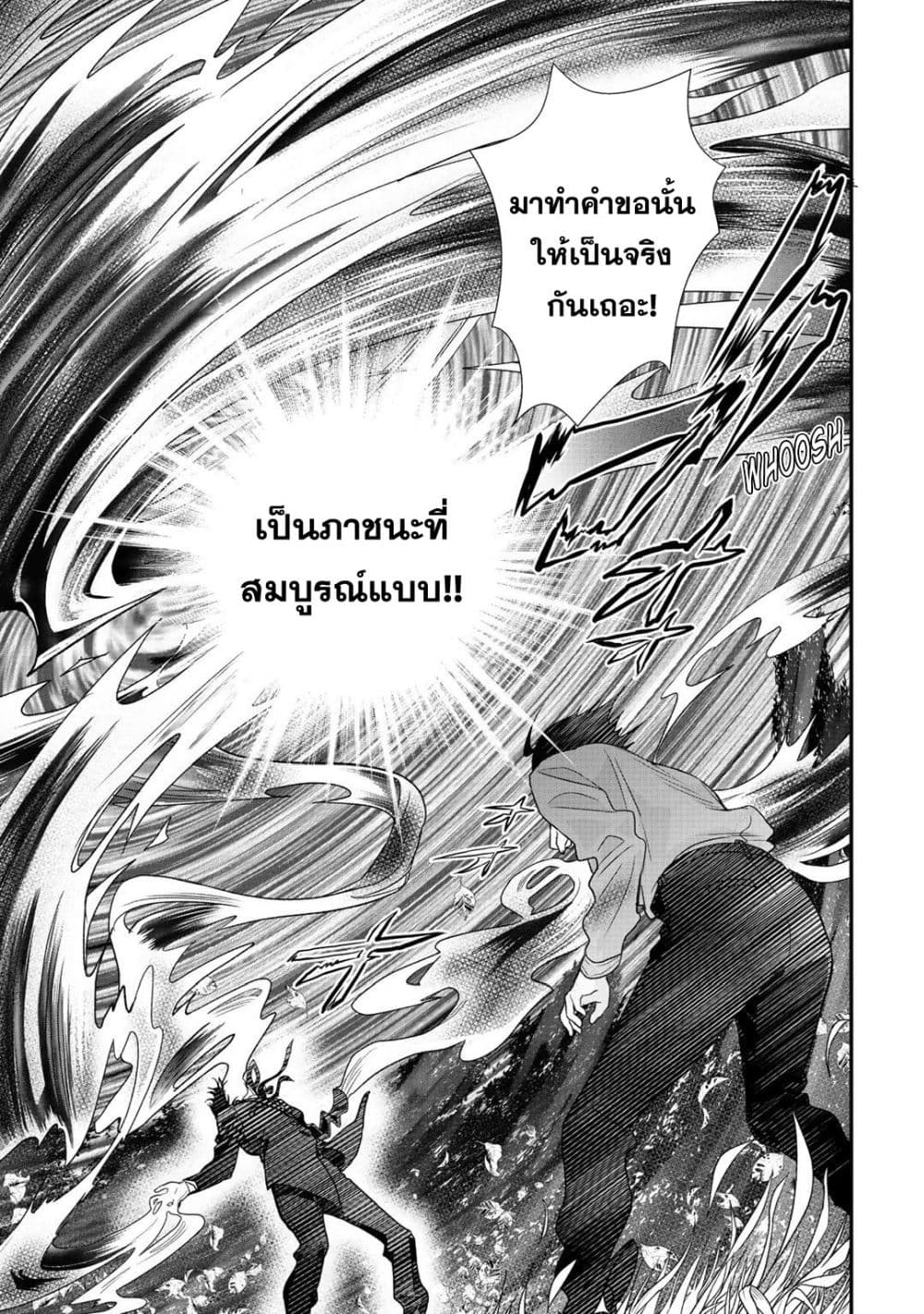 Class ga Isekai Shoukan sareta Naka Ore dake Nokotta n desu ga เพื่อนทั้งห้องถูกอัญเชิญไปต่างโลกยกเว้นผม page 15