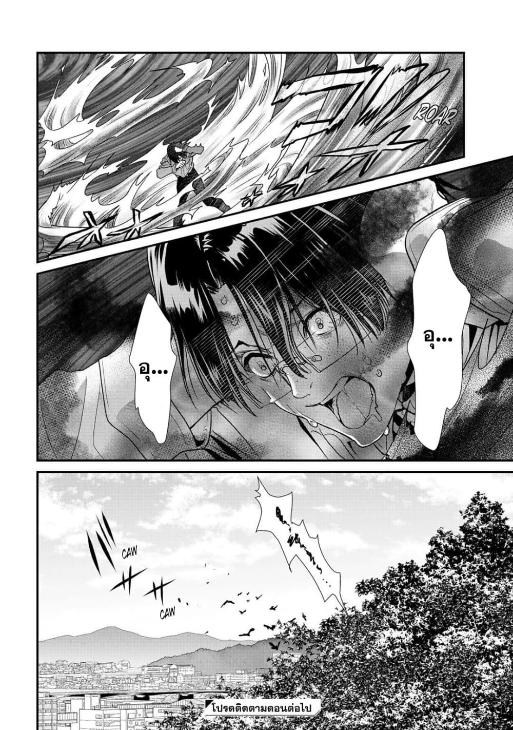 Class ga Isekai Shoukan sareta Naka Ore dake Nokotta n desu ga เพื่อนทั้งห้องถูกอัญเชิญไปต่างโลกยกเว้นผม page 16