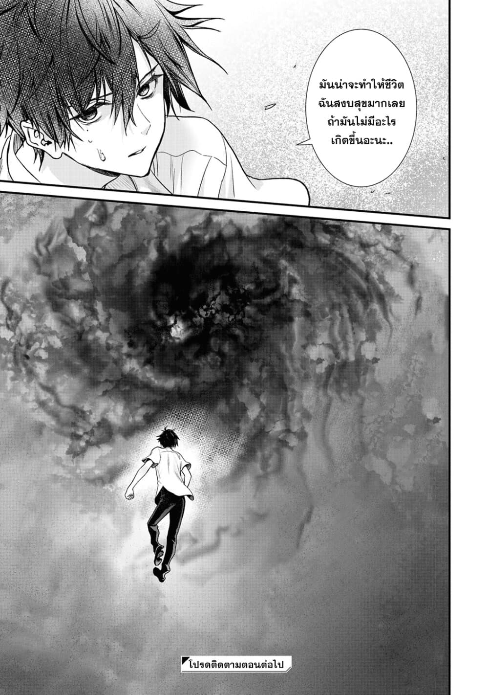Class ga Isekai Shoukan sareta Naka Ore dake Nokotta n desu ga เพื่อนทั้งห้องถูกอัญเชิญไปต่างโลกยกเว้นผม page 11