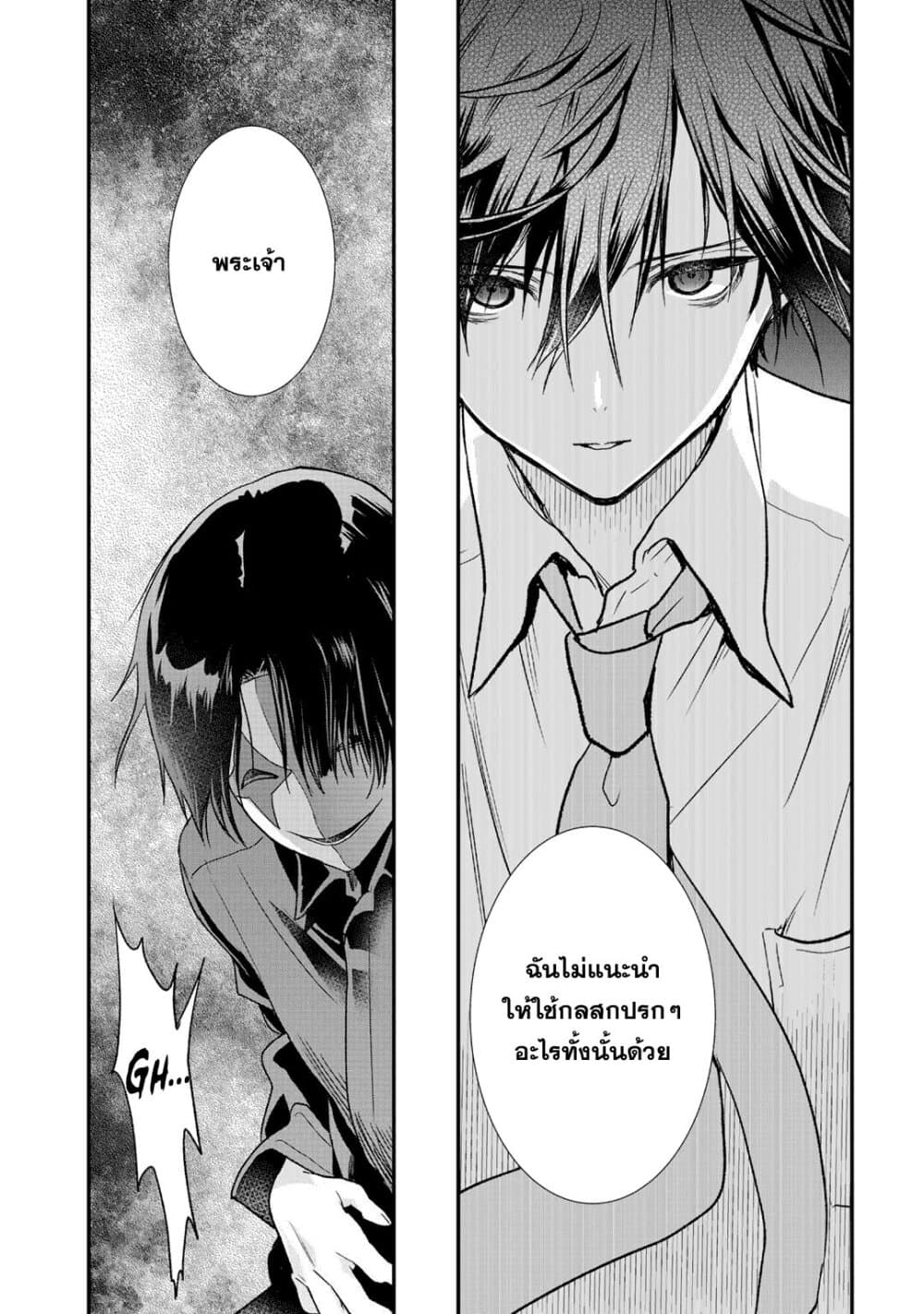Class ga Isekai Shoukan sareta Naka Ore dake Nokotta n desu ga เพื่อนทั้งห้องถูกอัญเชิญไปต่างโลกยกเว้นผม page 11