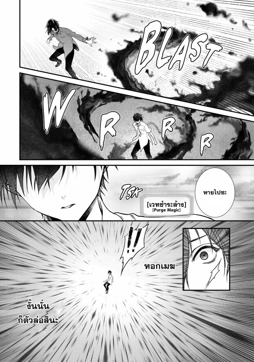Class ga Isekai Shoukan sareta Naka Ore dake Nokotta n desu ga เพื่อนทั้งห้องถูกอัญเชิญไปต่างโลกยกเว้นผม page 12