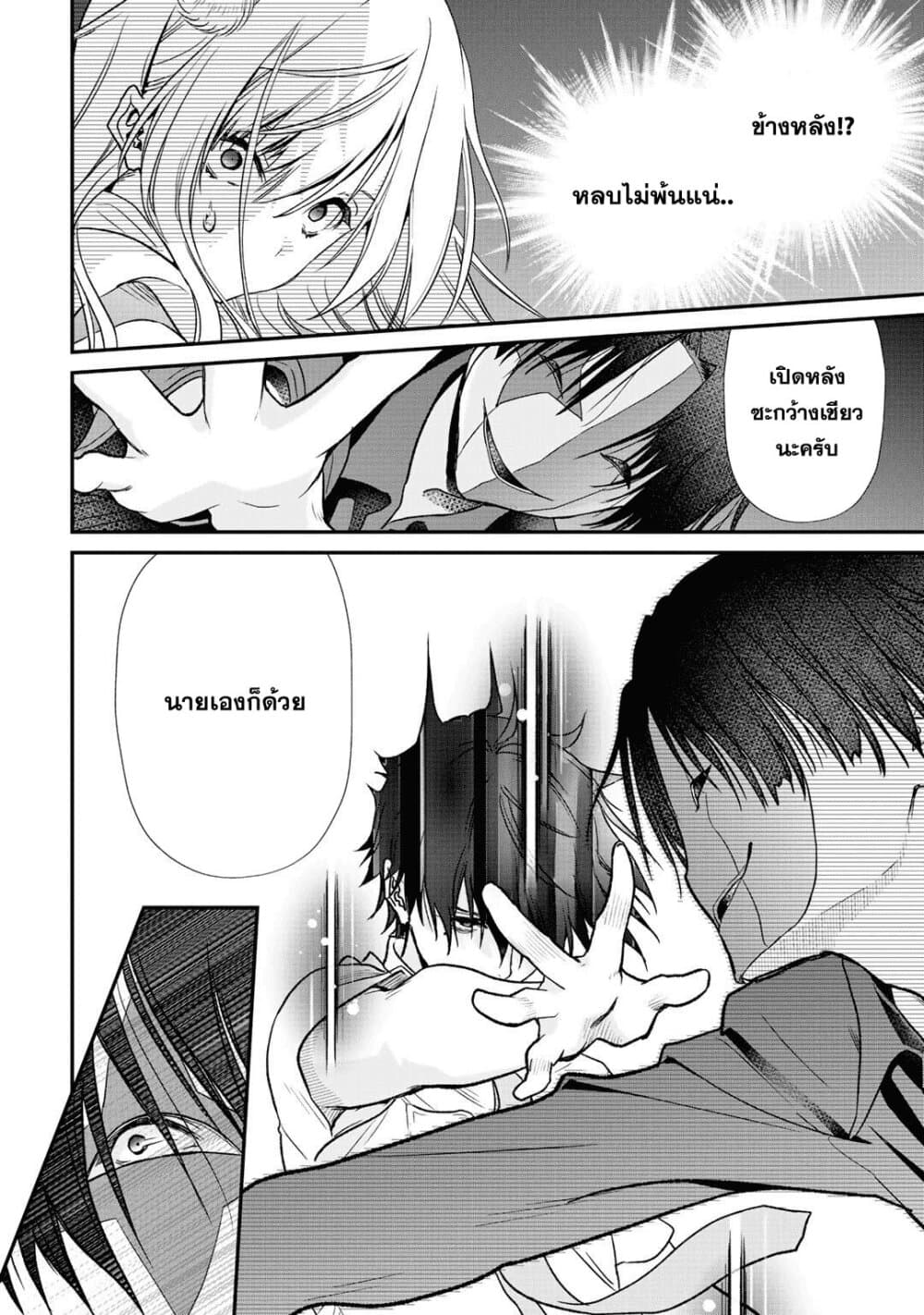 Class ga Isekai Shoukan sareta Naka Ore dake Nokotta n desu ga เพื่อนทั้งห้องถูกอัญเชิญไปต่างโลกยกเว้นผม page 14