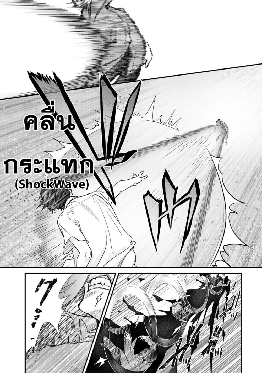 Class ga Isekai Shoukan sareta Naka Ore dake Nokotta n desu ga เพื่อนทั้งห้องถูกอัญเชิญไปต่างโลกยกเว้นผม page 15