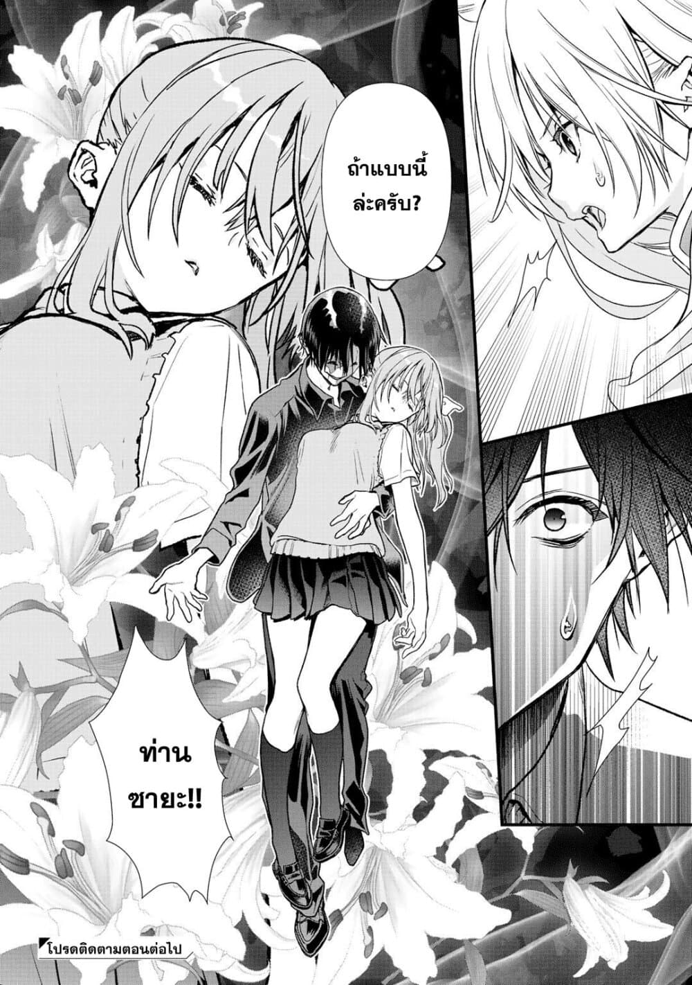 Class ga Isekai Shoukan sareta Naka Ore dake Nokotta n desu ga เพื่อนทั้งห้องถูกอัญเชิญไปต่างโลกยกเว้นผม page 18