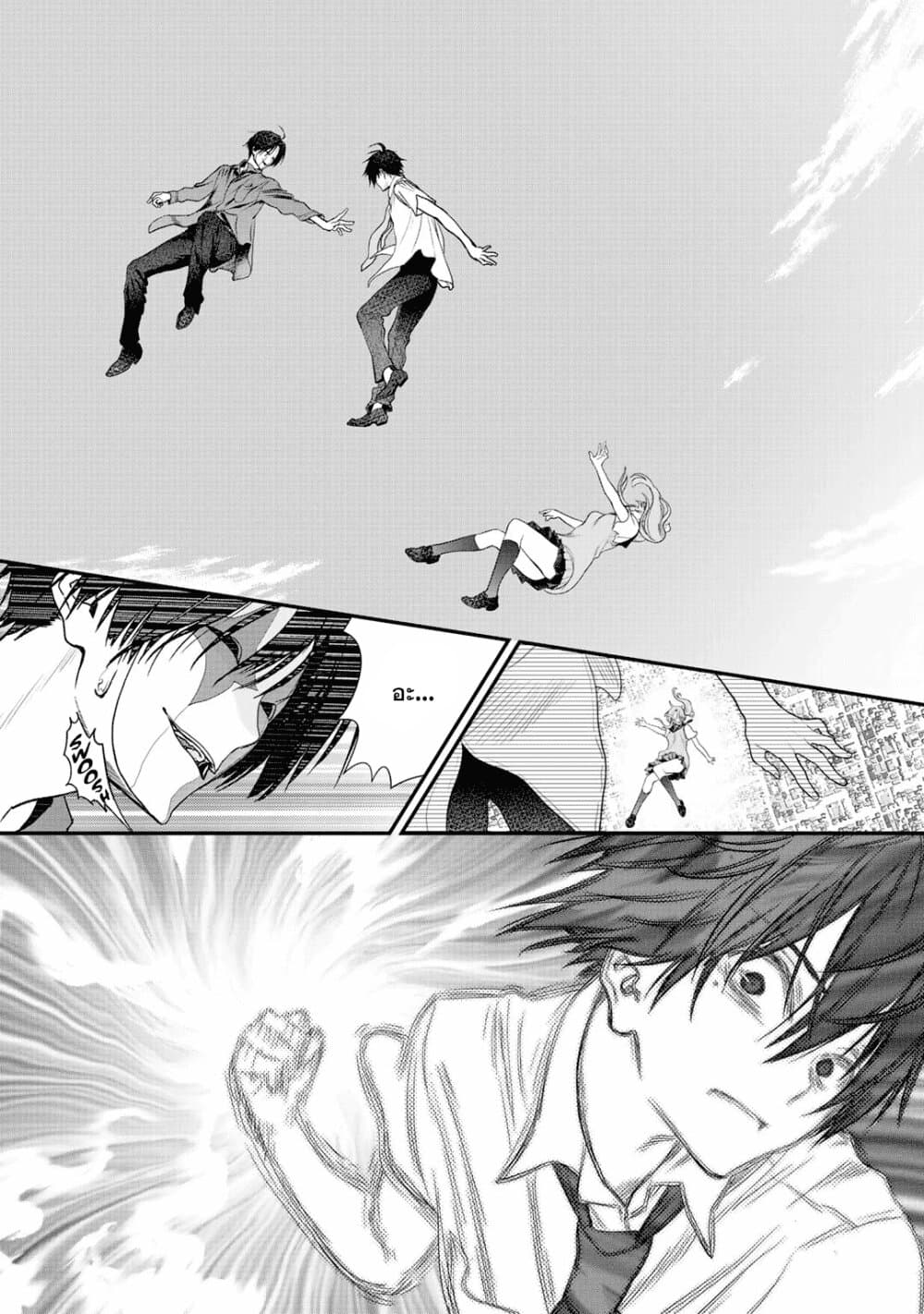 Class ga Isekai Shoukan sareta Naka Ore dake Nokotta n desu ga เพื่อนทั้งห้องถูกอัญเชิญไปต่างโลกยกเว้นผม page 5